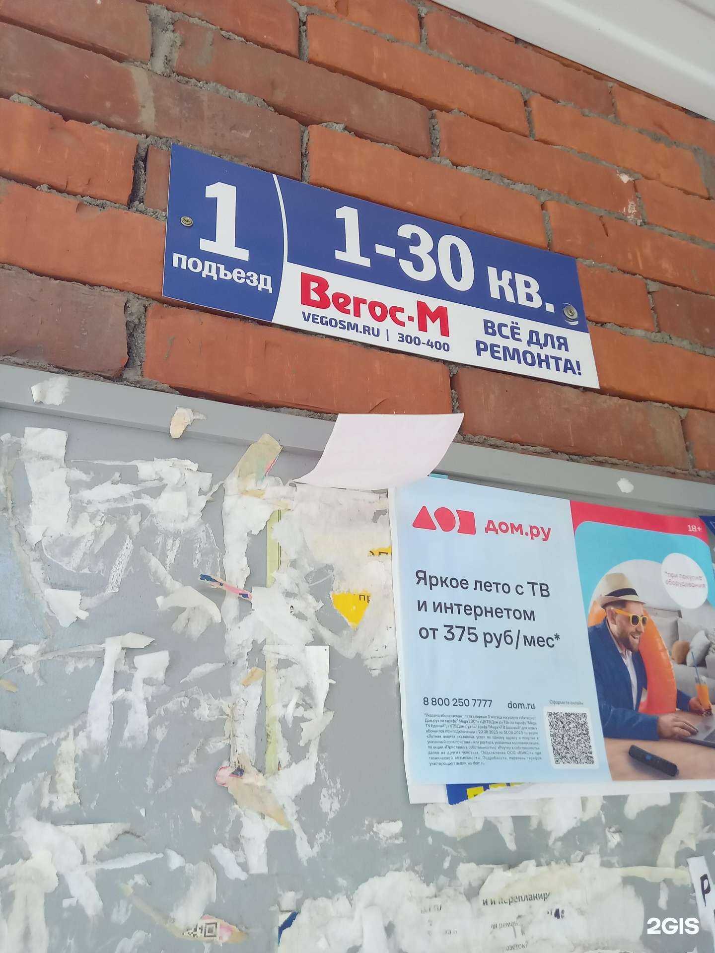 Отзывы на компанию Эда в Улан-Удэ c фото - фотография 2 из 2