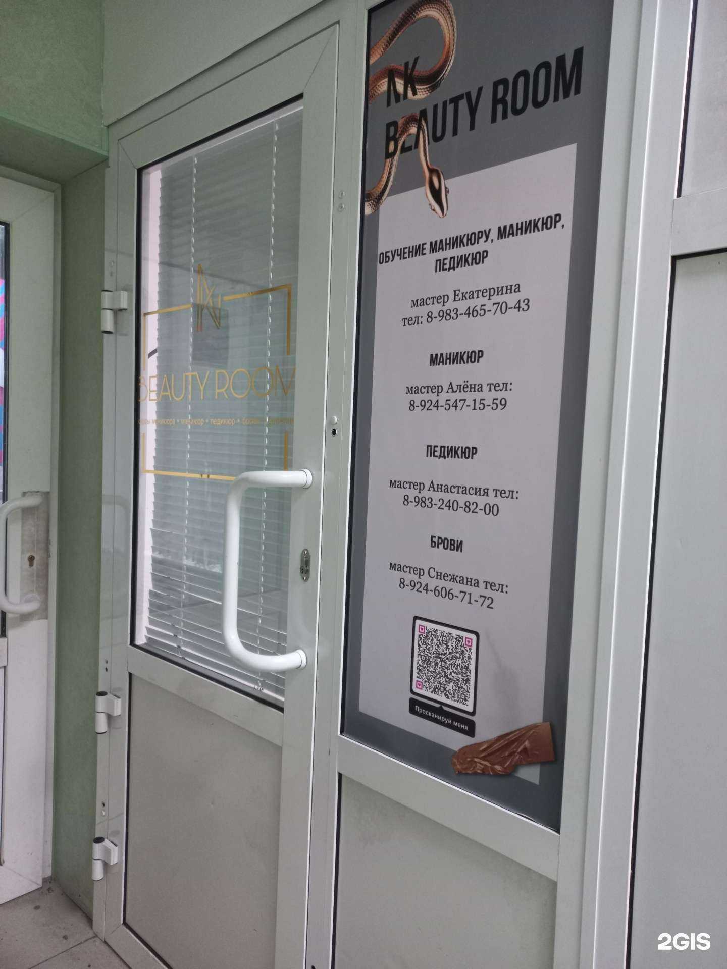 Отзывы на компанию Nk в Байкальске c фото