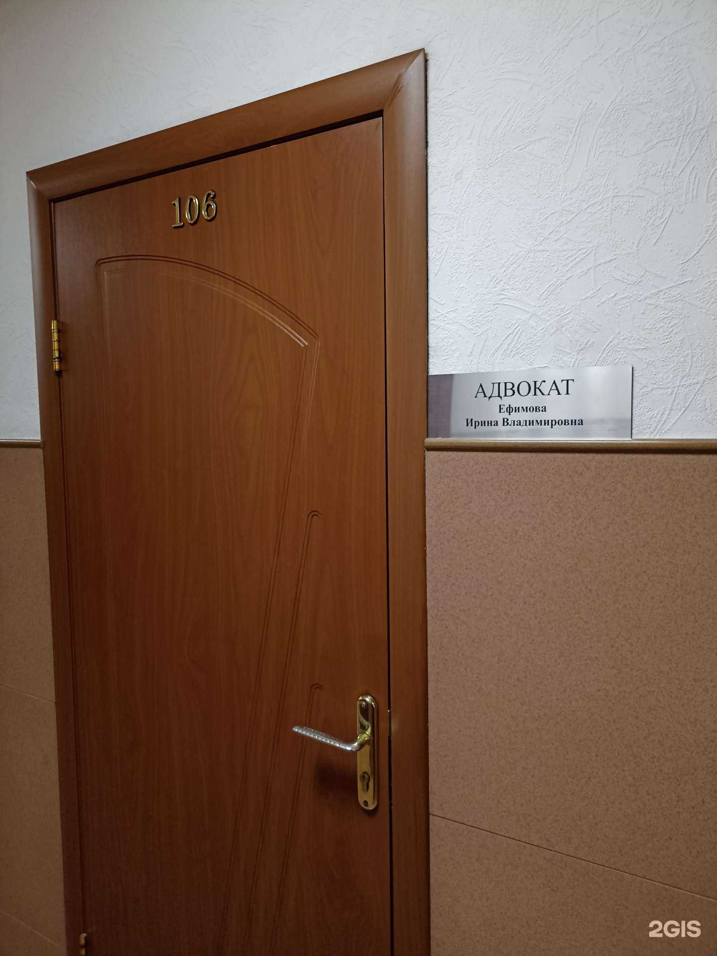 Отзывы на компанию Адвокат Ефимова И.В. в г. Южно-Сахалинск c фото