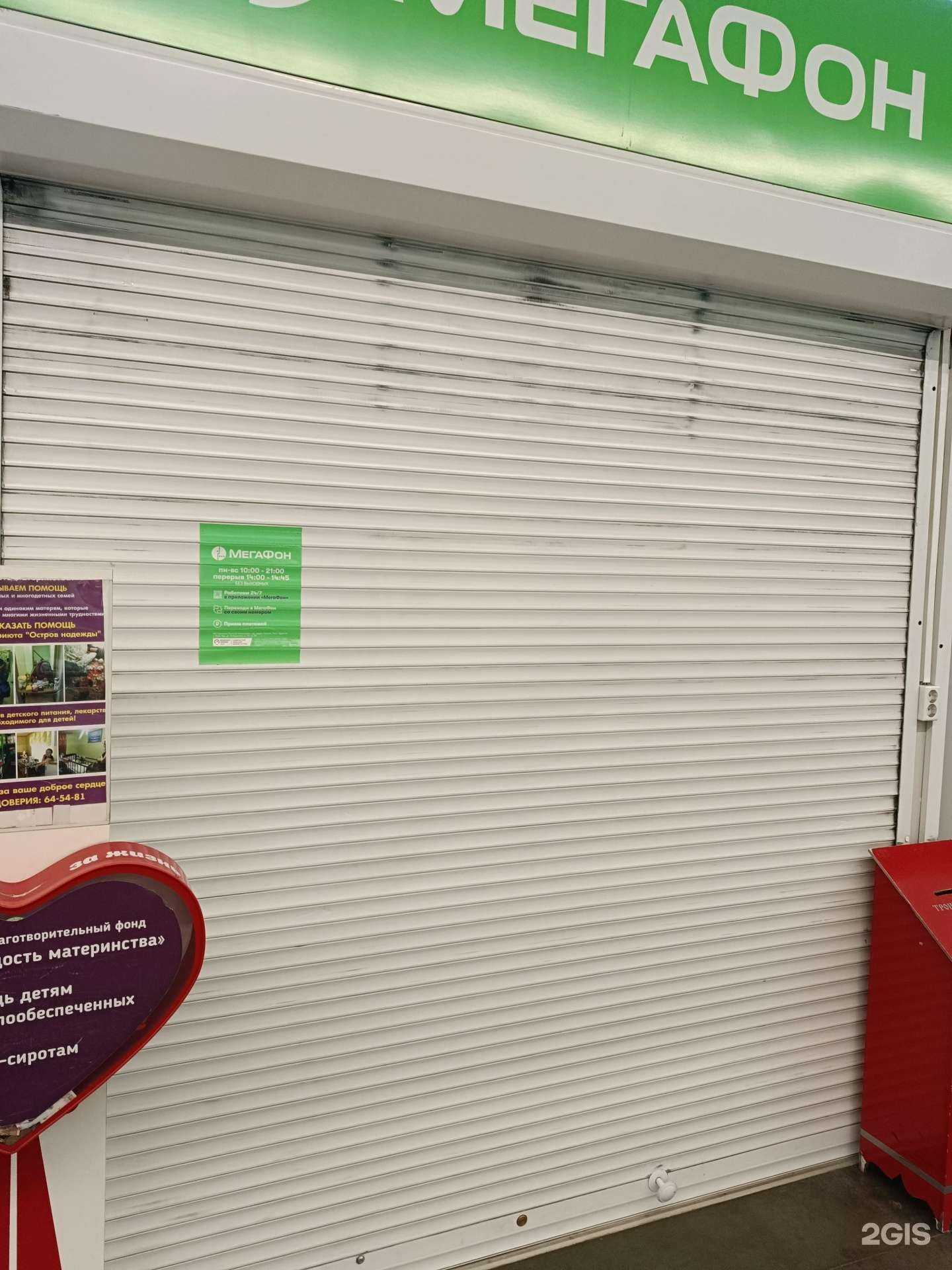 Отзывы на компанию МегаФон-Yota в Улан-Удэ c фото