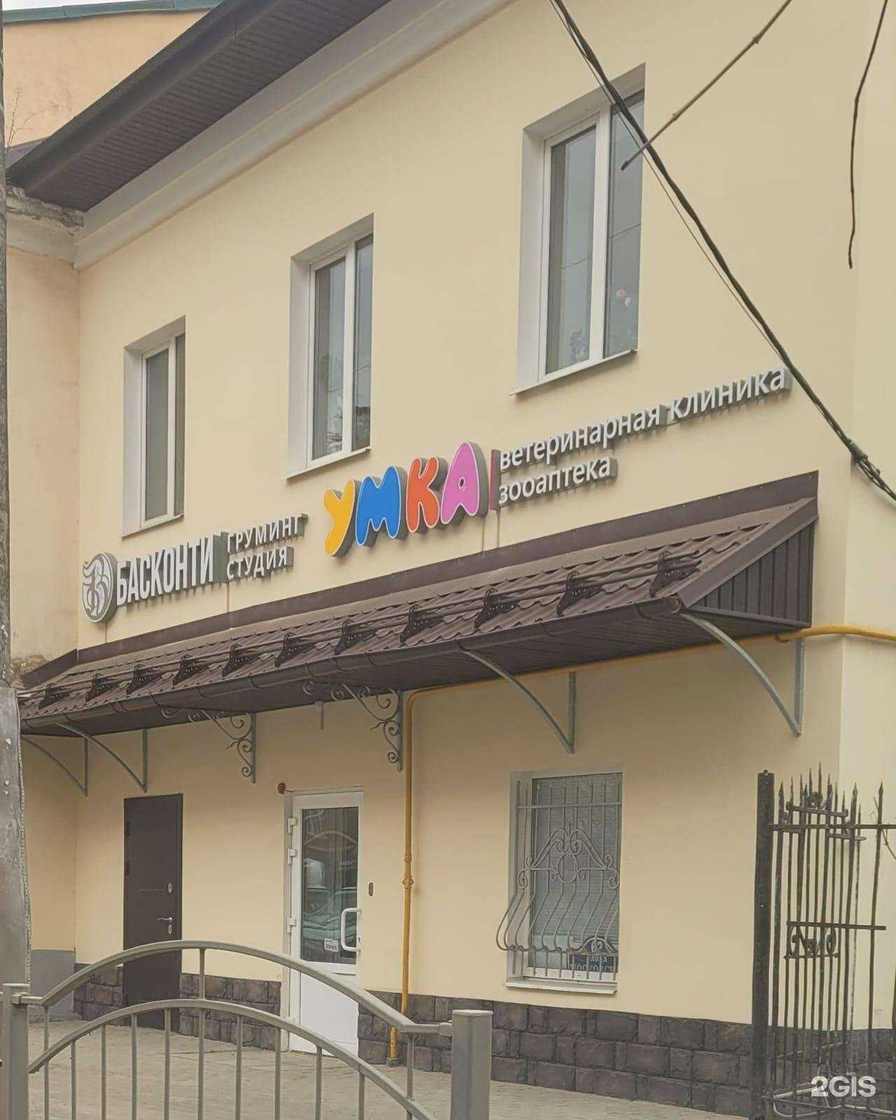 Отзывы на компанию Басконти в г. Калуга c фото