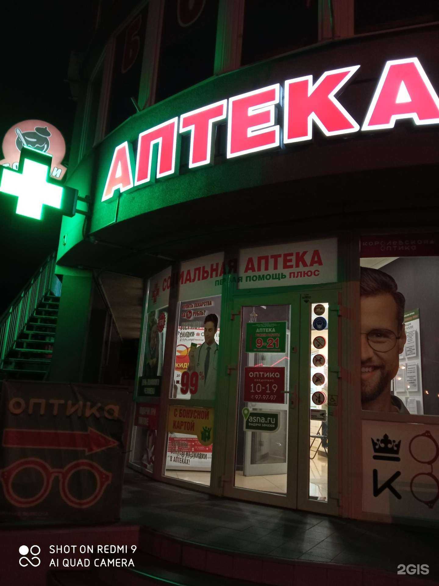 Отзывы на компанию Первая Помощь + в Калининграде c фото