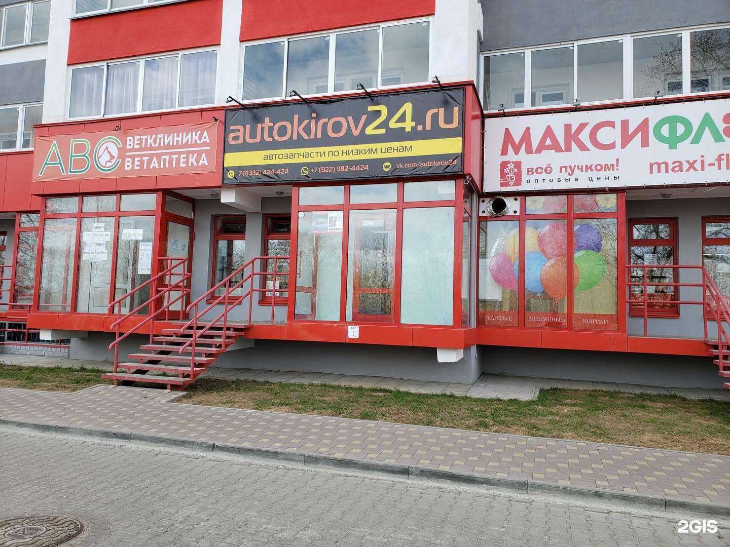 Отзывы на компанию autokirov24 в Кирове c фото