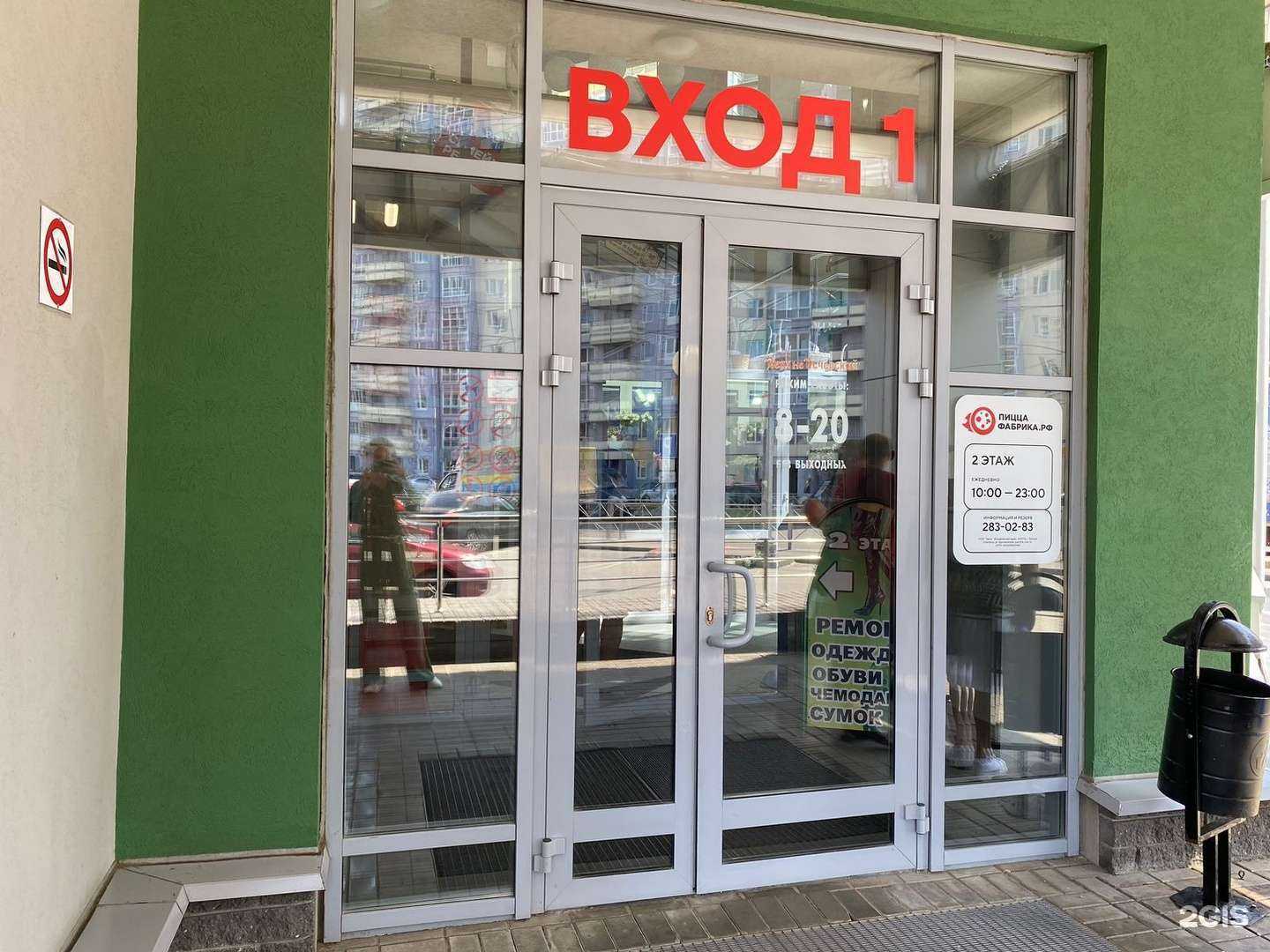 Отзывы на компанию Helper в Нижнем Новгороде c фото