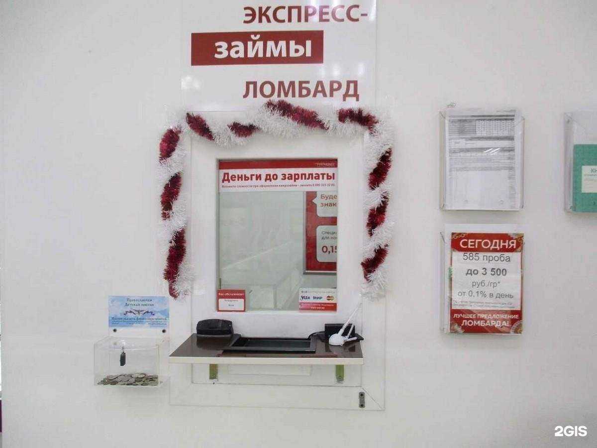 Отзывы на компанию 585*Золотой в Вологде c фото