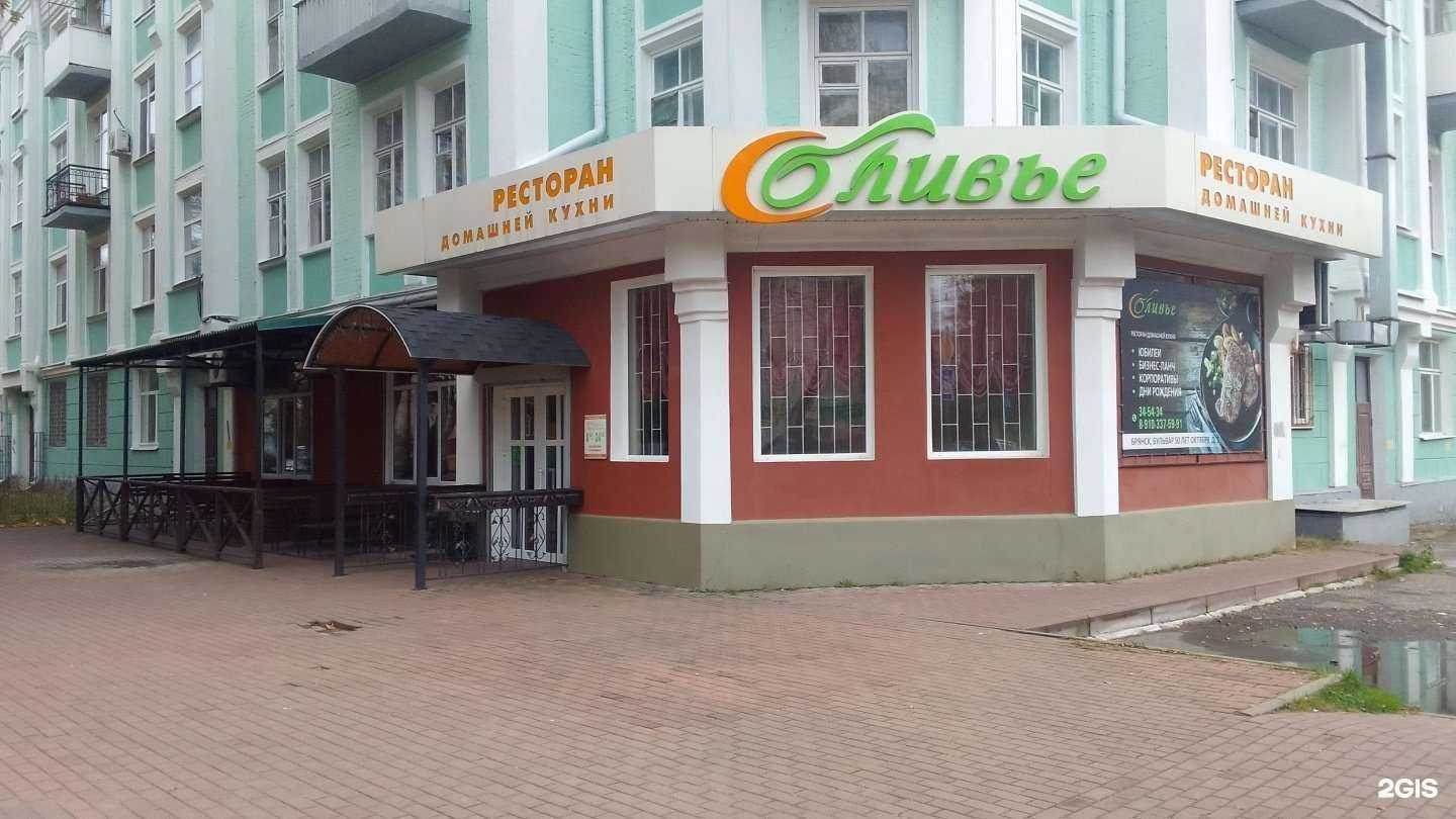 Отзывы на компанию Оливье в Брянске c фото