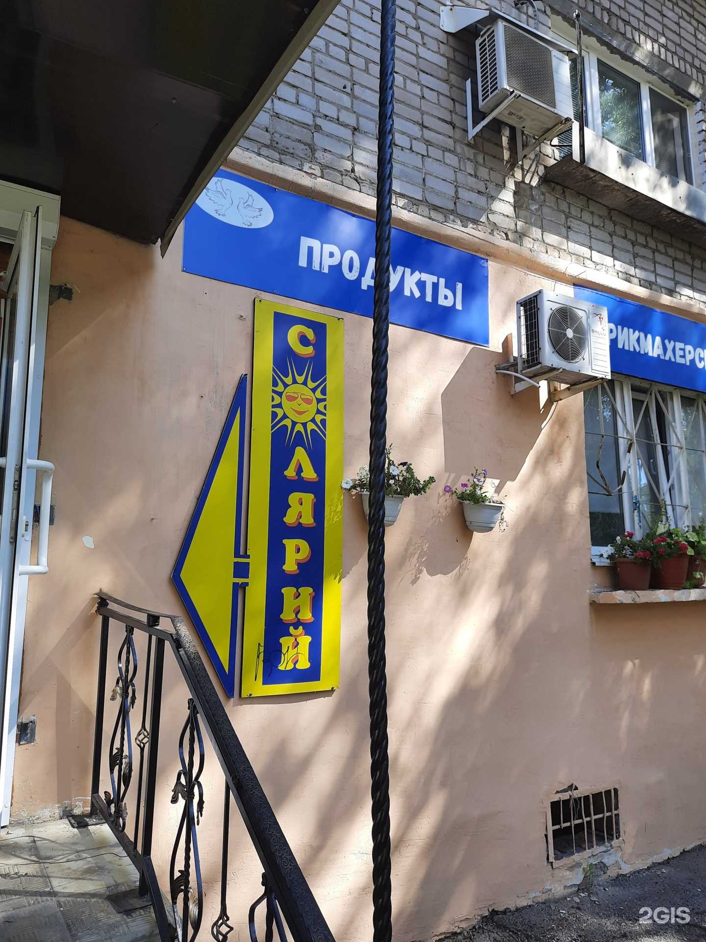 Отзывы на компанию Жасмин в Самаре c фото - фотография 2 из 2