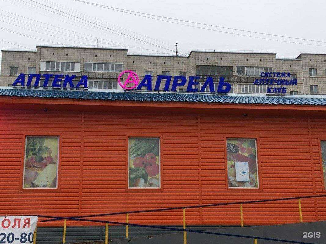 Отзывы на компанию Апрель в Костроме c фото