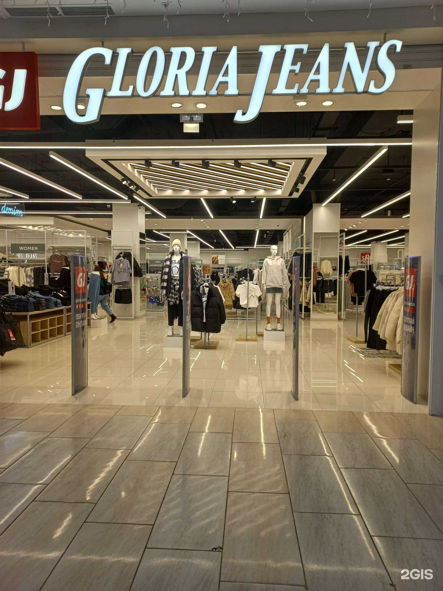 Отзывы на компанию Gloria Jeans в Оренбурге c фото
