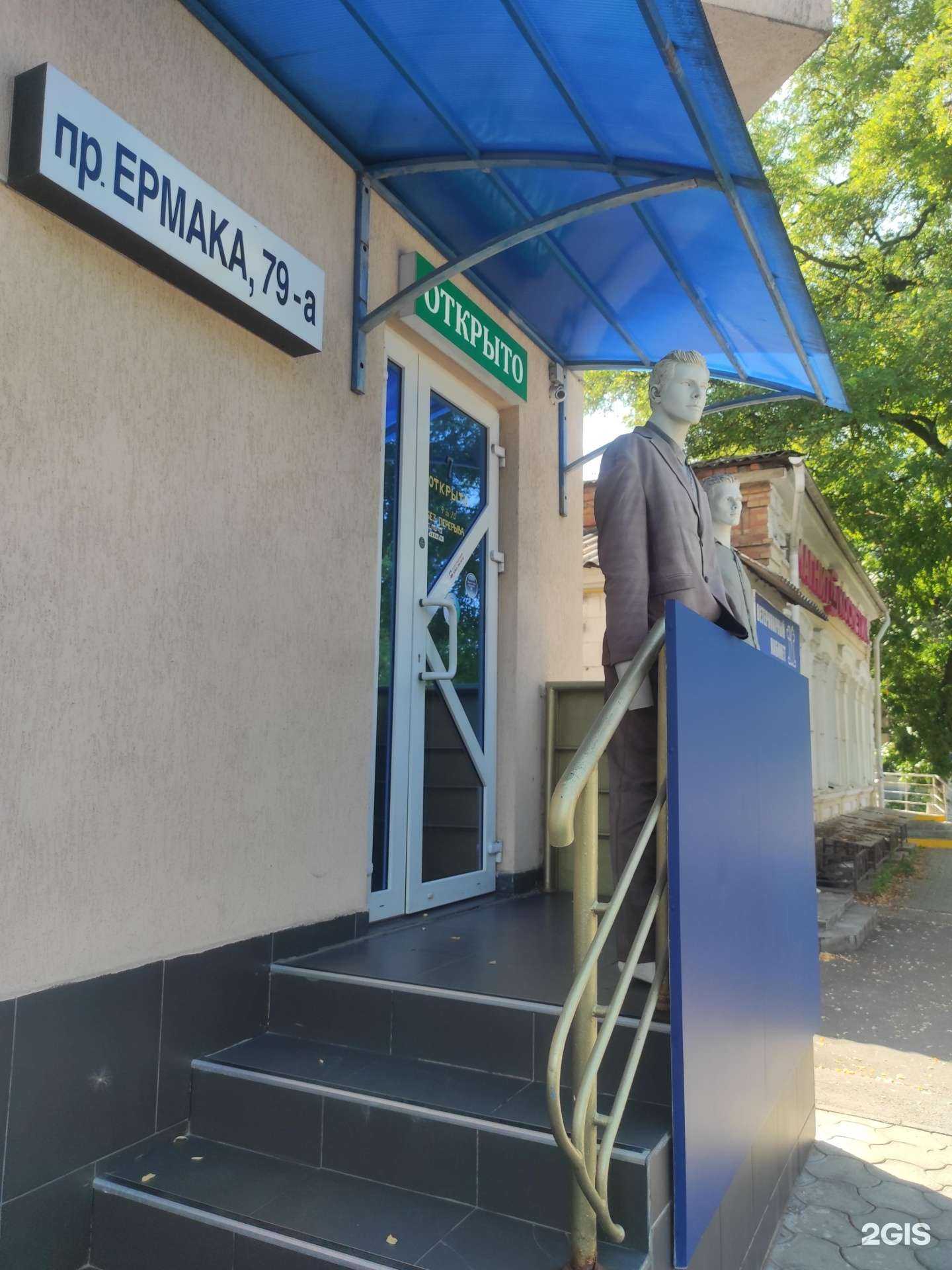 Отзывы на компанию Фэшн Мэн в Новочеркасске c фото