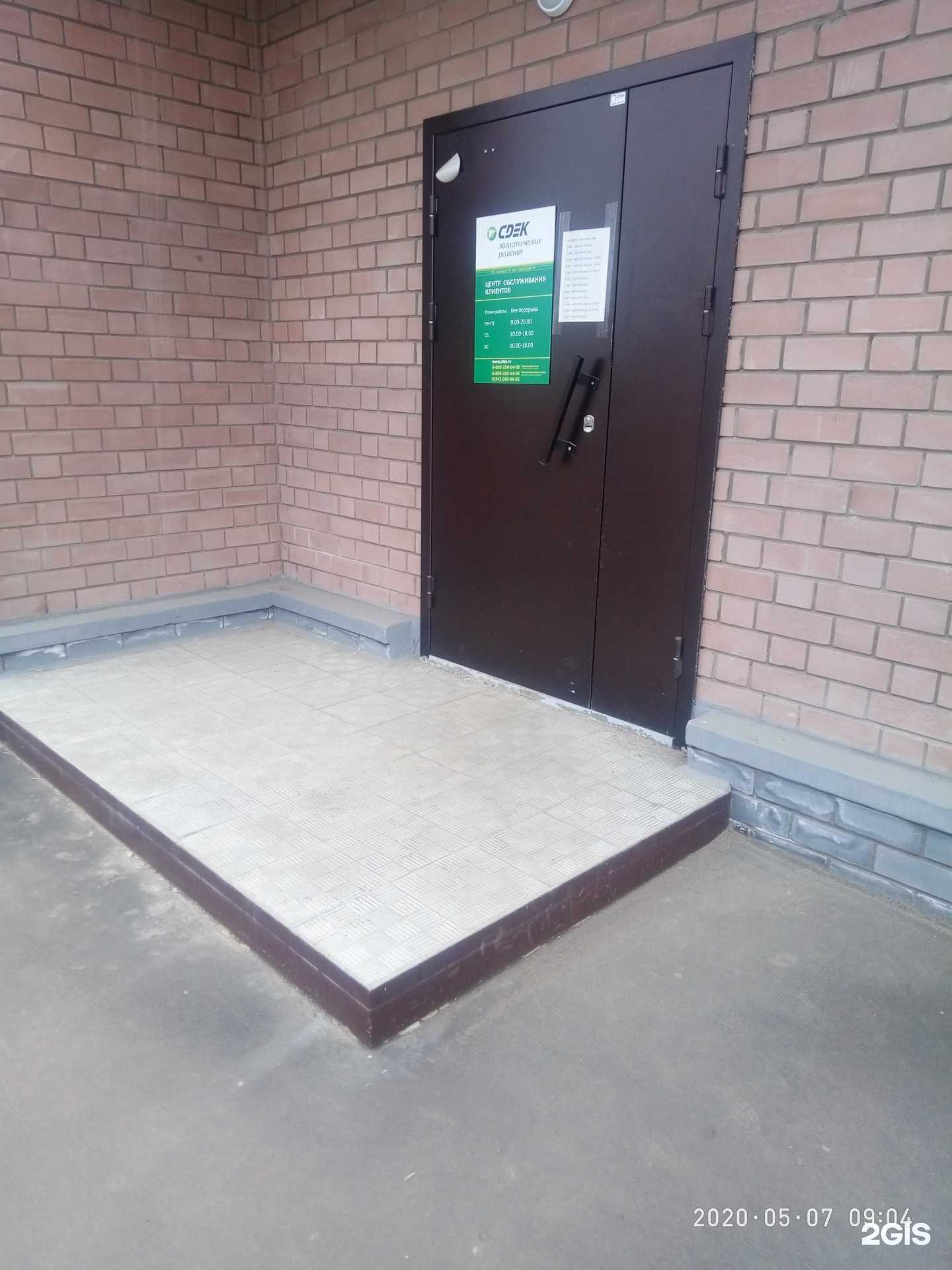 Отзывы на компанию СДЭК в Кирове c фото