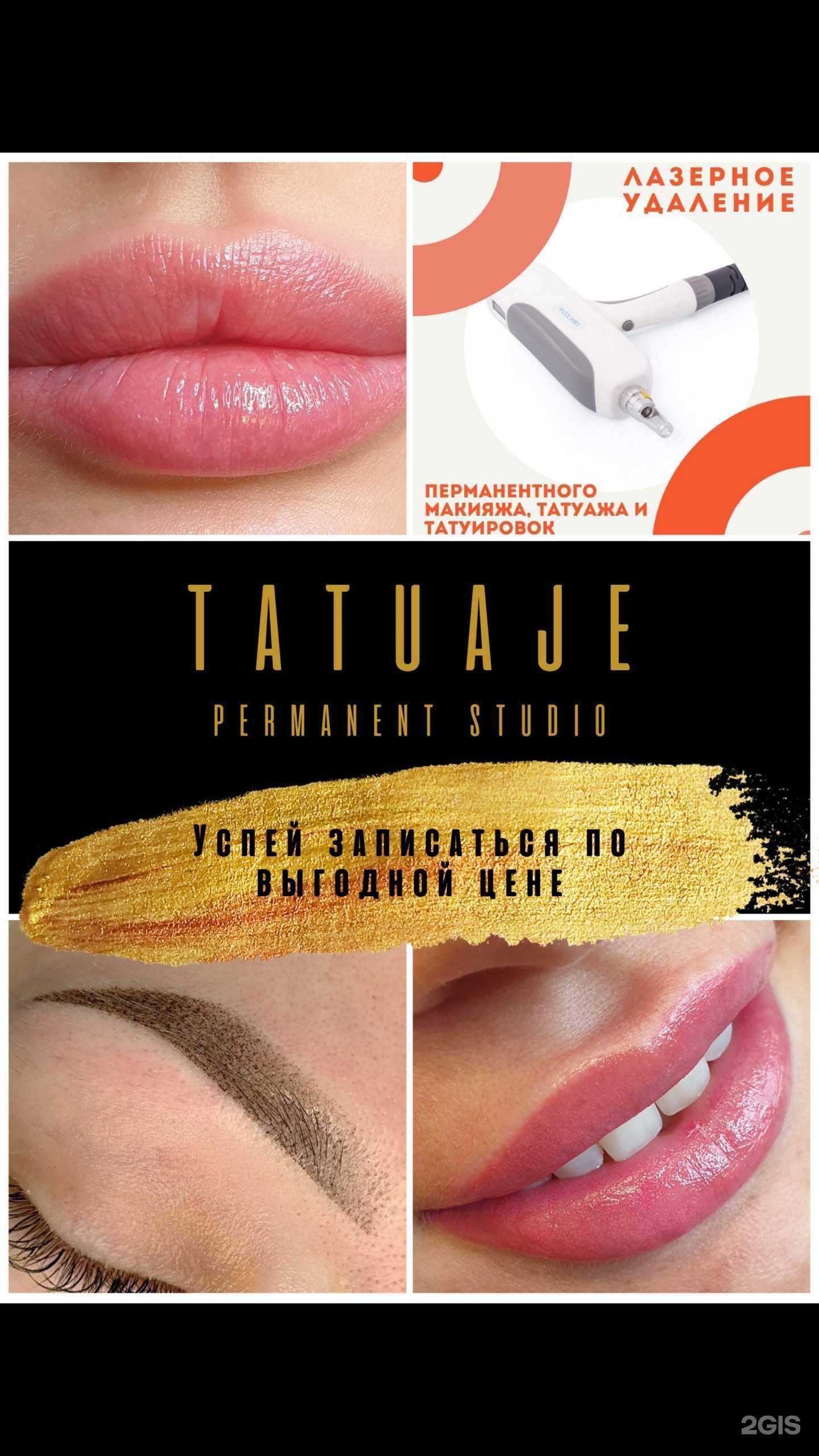 Отзывы на компанию Tatuaje в Норильске c фото