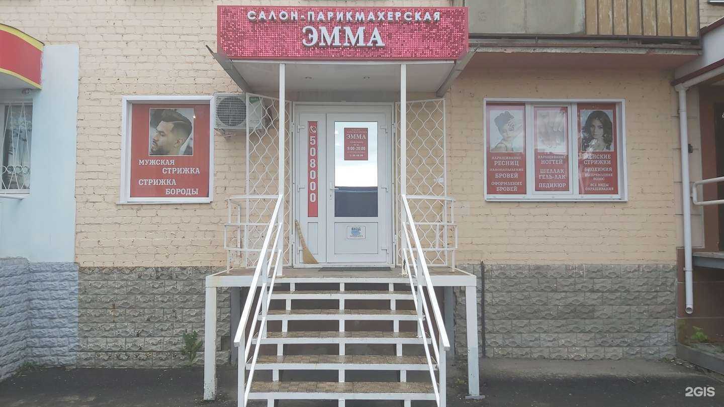 Отзывы на компанию Эмма в Орле c фото