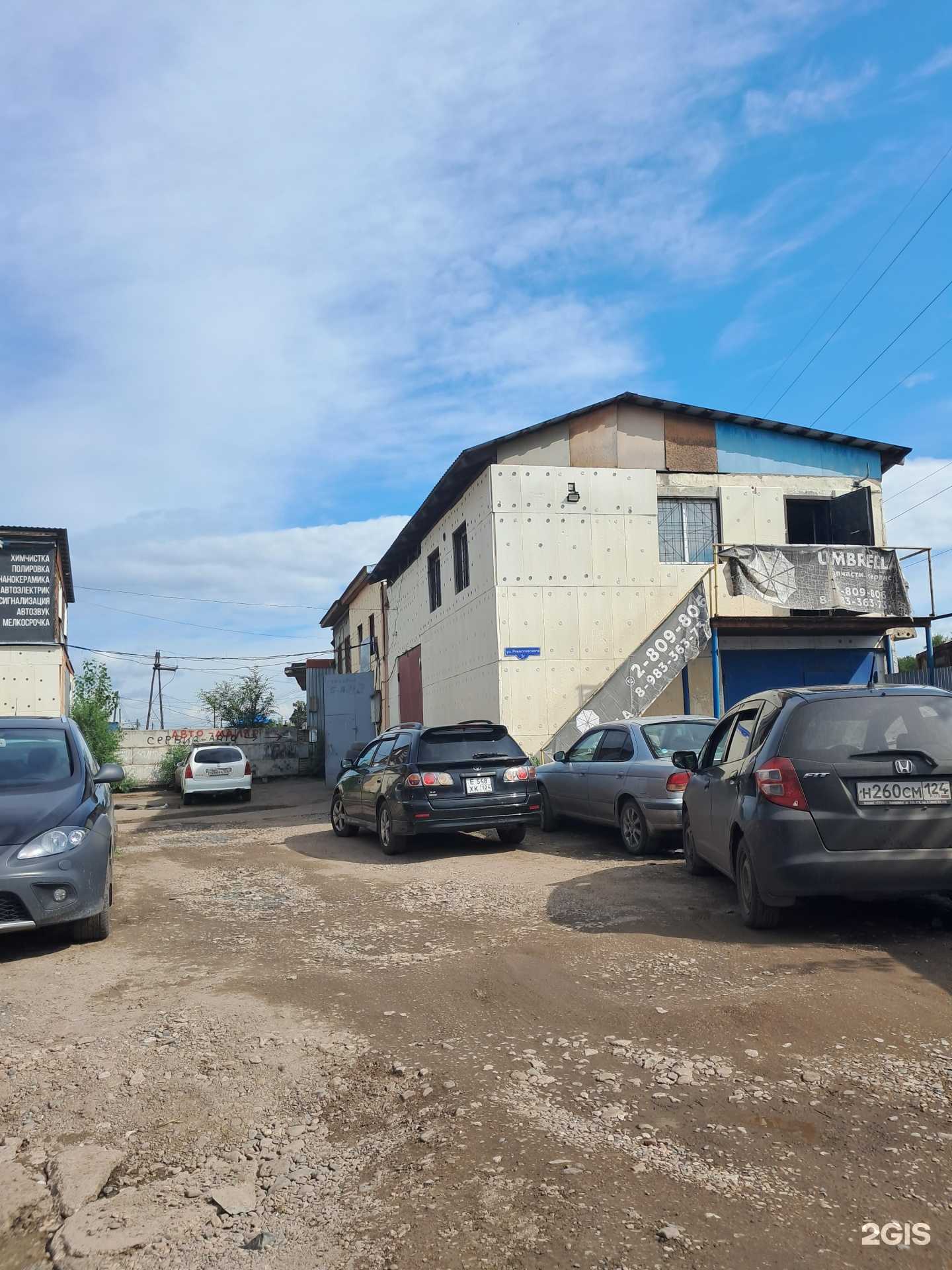 Отзывы на компанию Umbrella в Красноярске c фото - фотография 2 из 2