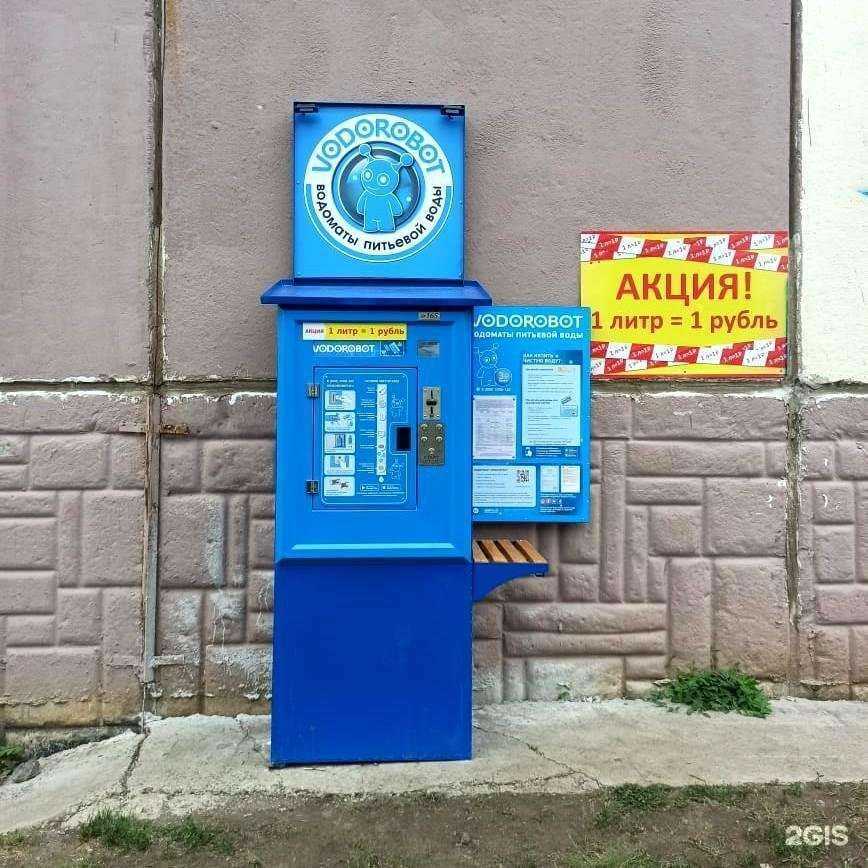 Отзывы на компанию Vodorobot в г. Челябинск c фото