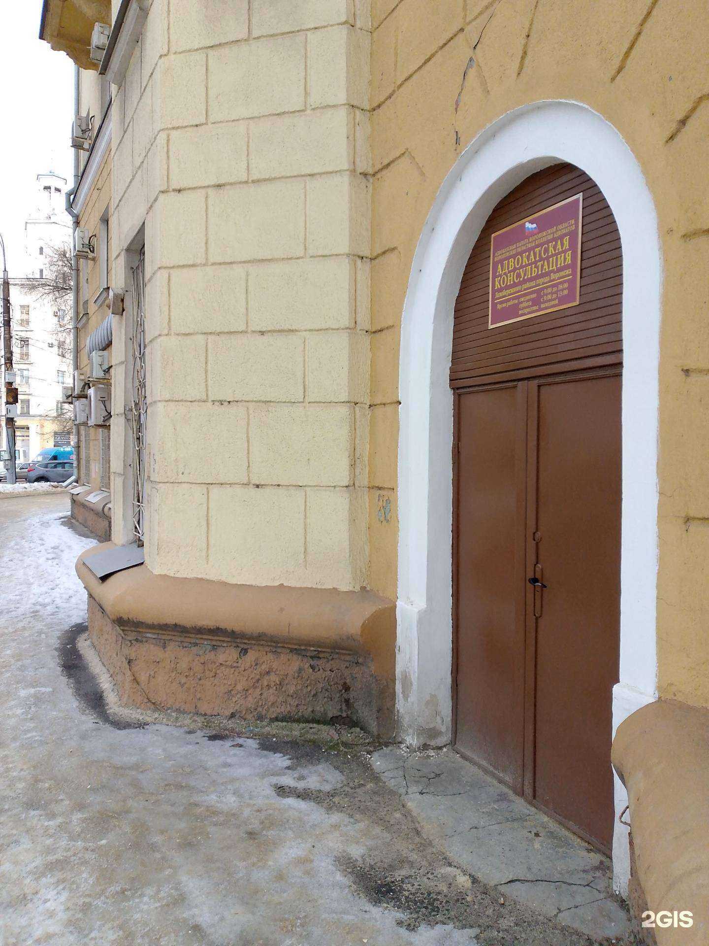 Отзывы на компанию Адвокатская консультация Левобережного района в Воронеже c фото