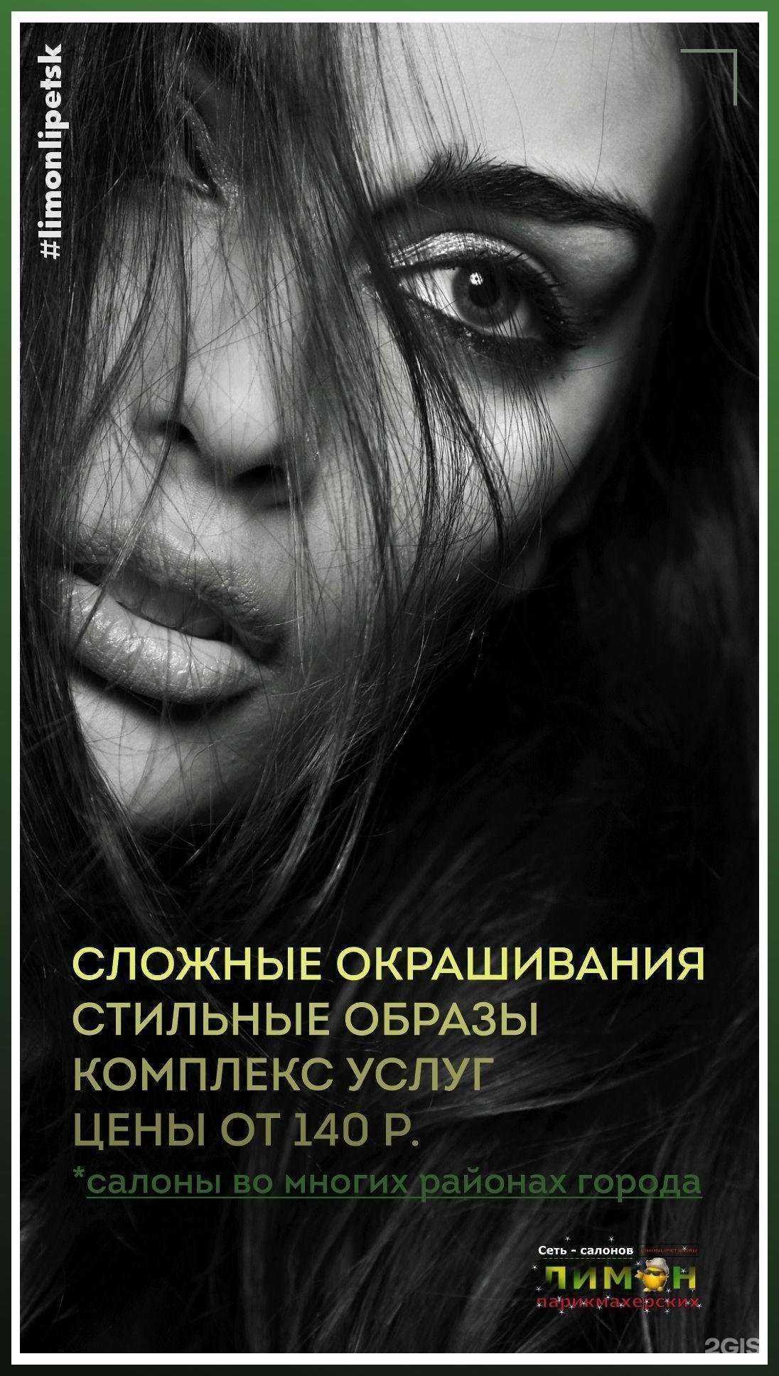 Отзывы на компанию Лимон в г. Липецк c фото