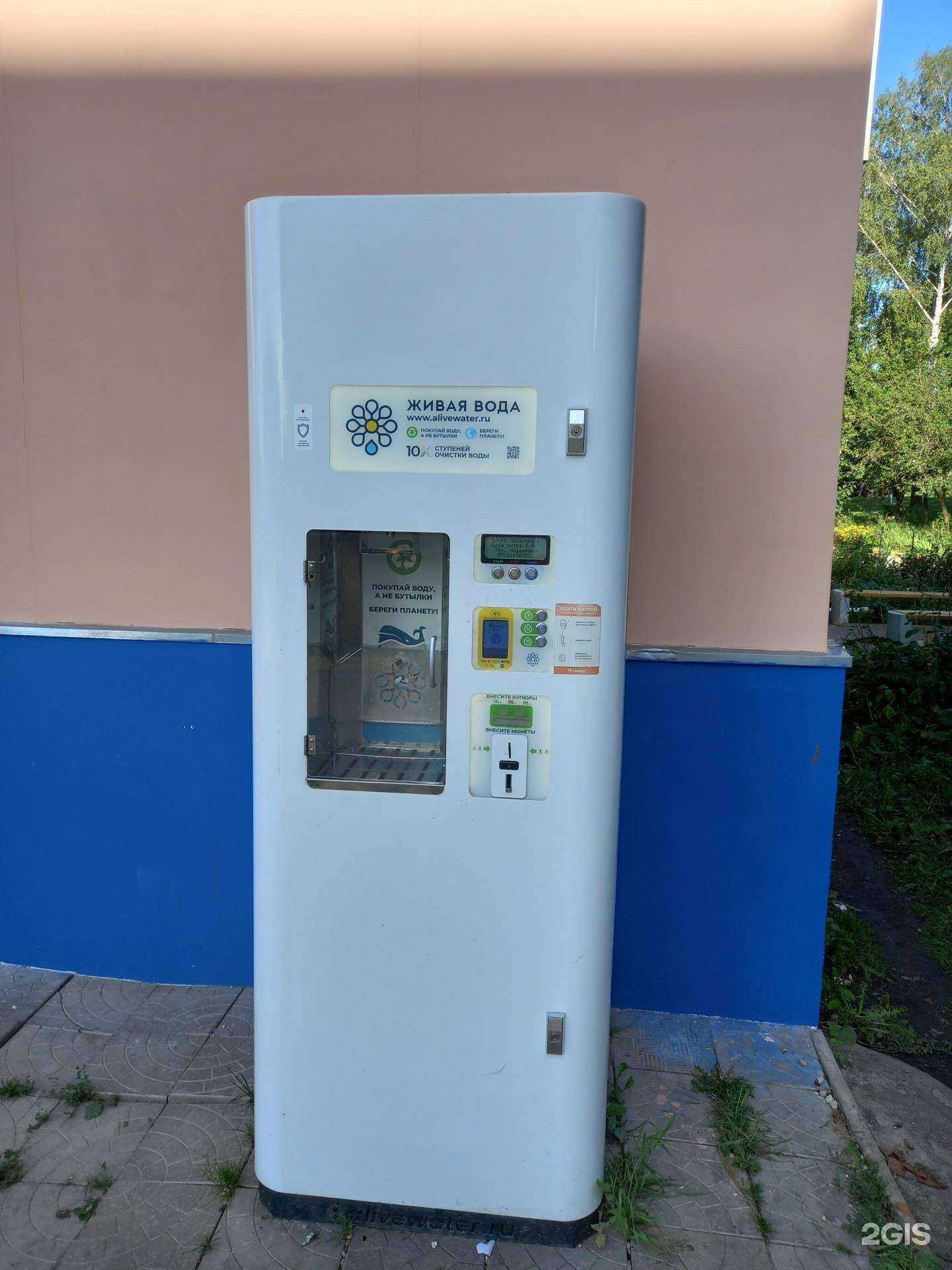 Отзывы на компанию Живая вода в г. Новомосковск c фото