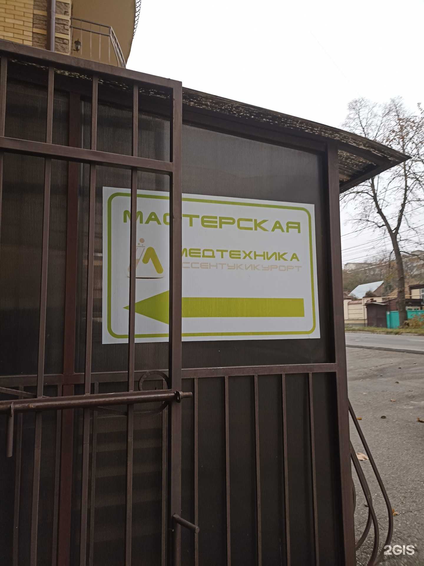 Отзывы на компанию Медтехника Ессентукикурорт в г. Ессентуки c фото