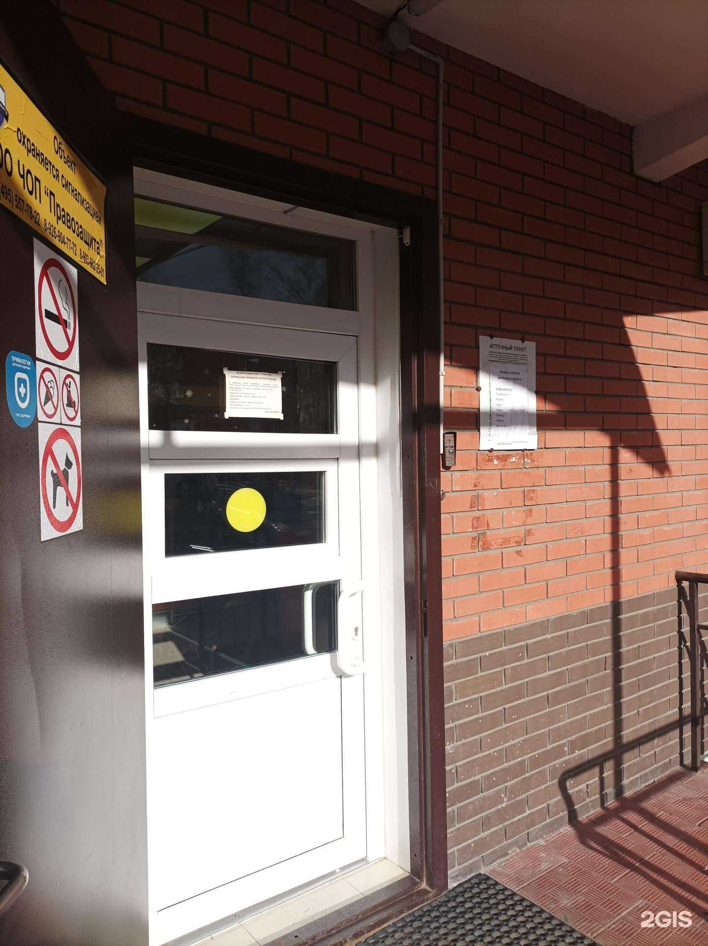 Отзывы на компанию Добрая в г. Люберцы c фото