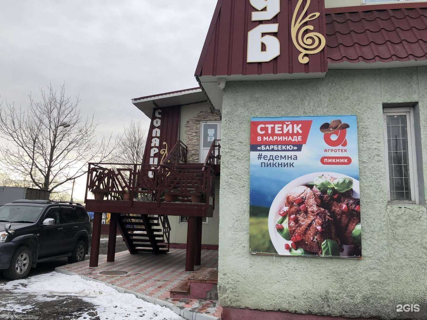 Отзывы на компанию Шаде в Петропавловске-Камчатском c фото - фотография 2 из 2