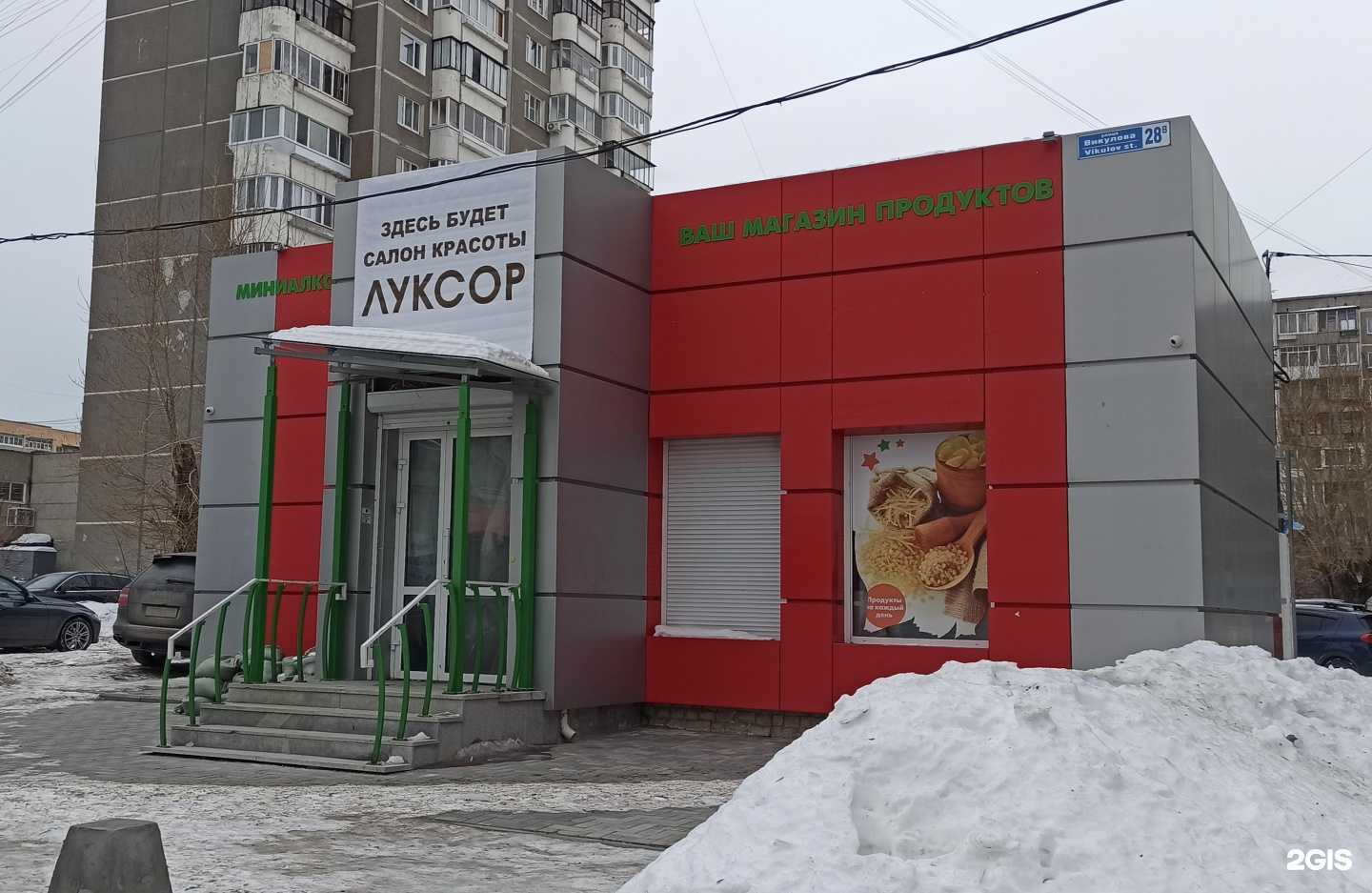 Отзывы на компанию Луксор в Екатеринбурге c фото