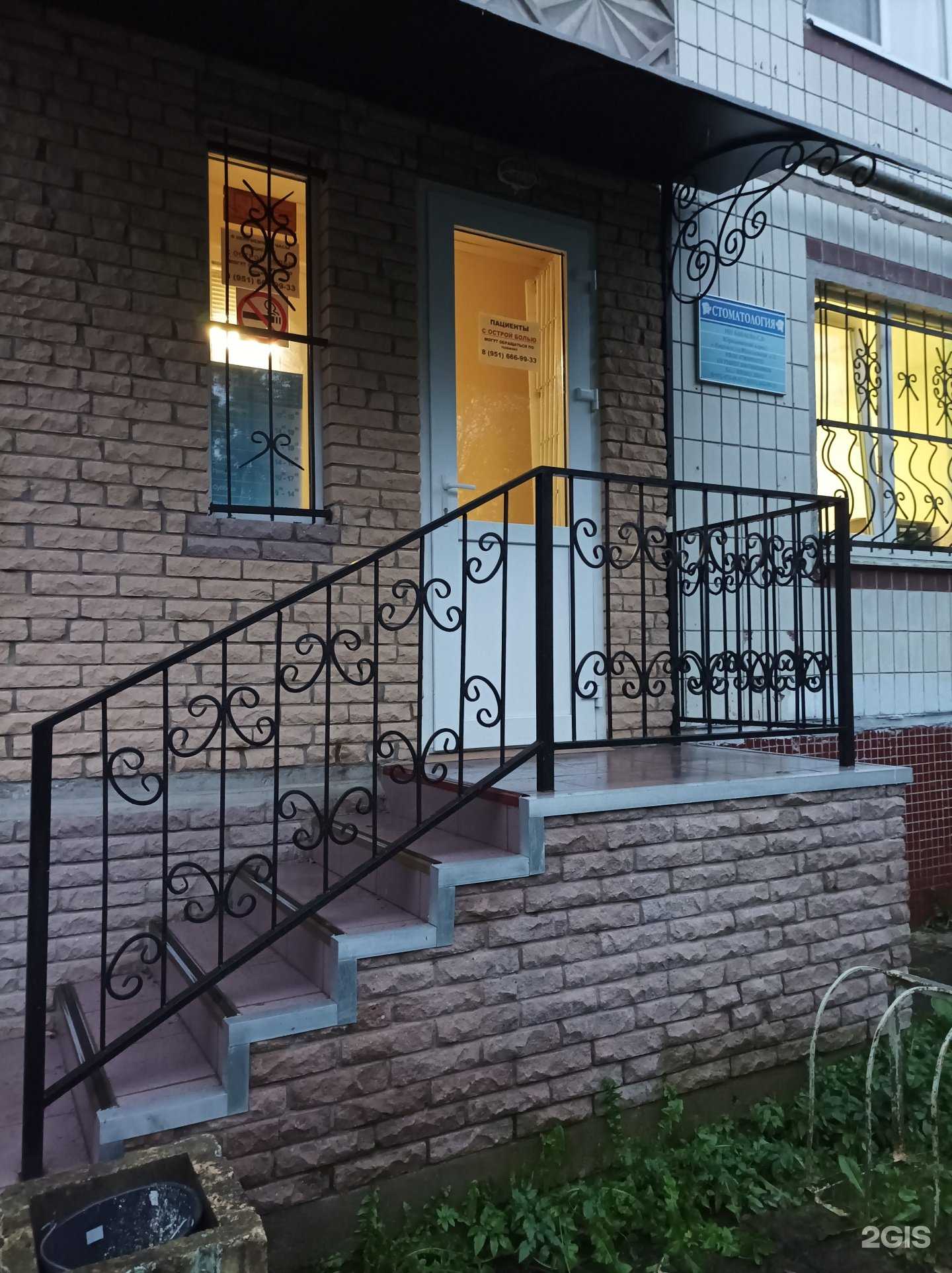 Отзывы на компанию Стоматологическая клиника в г. Кировск c фото