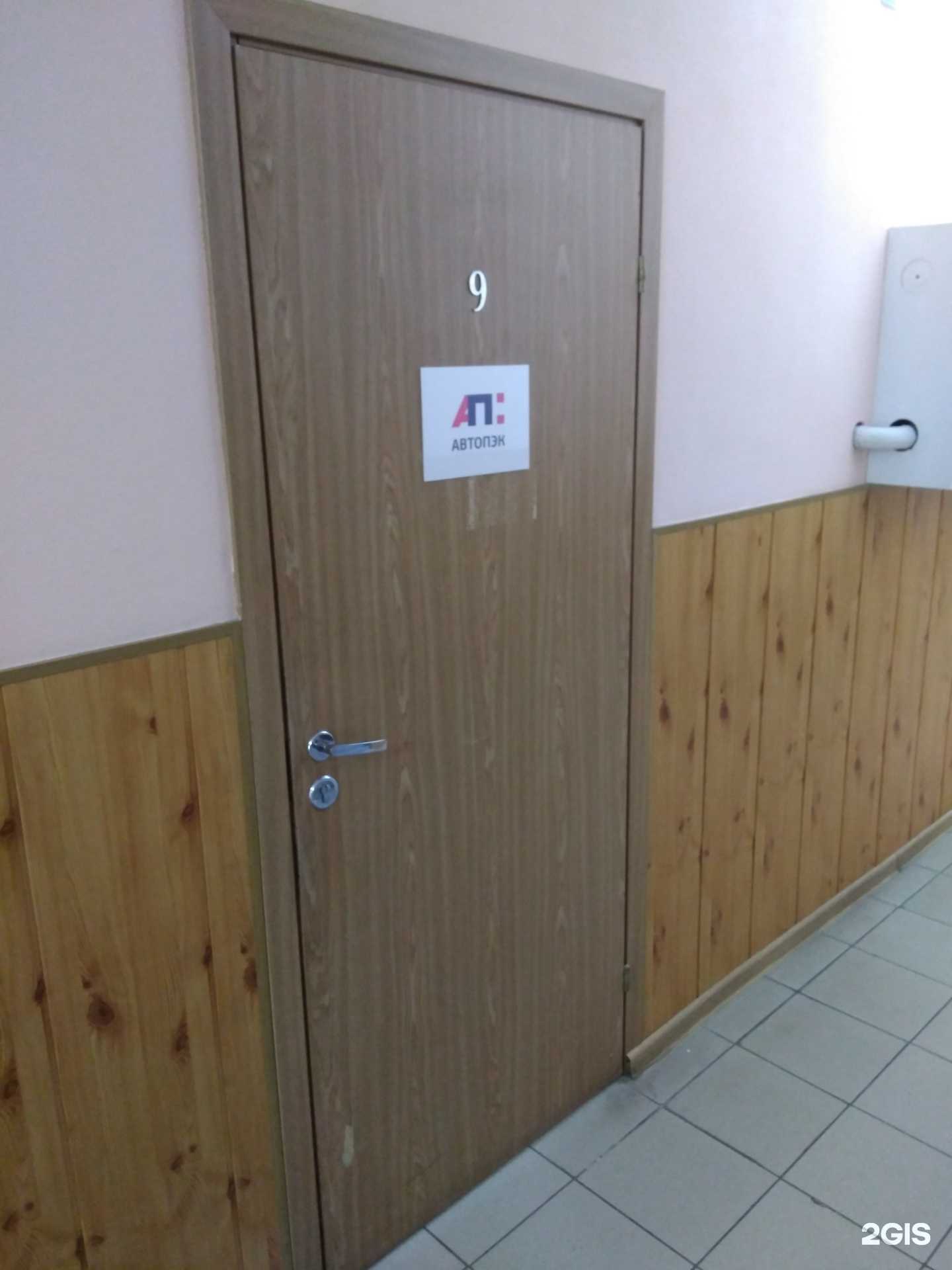 Отзывы на компанию Авто-ПЭК в г. Тула c фото