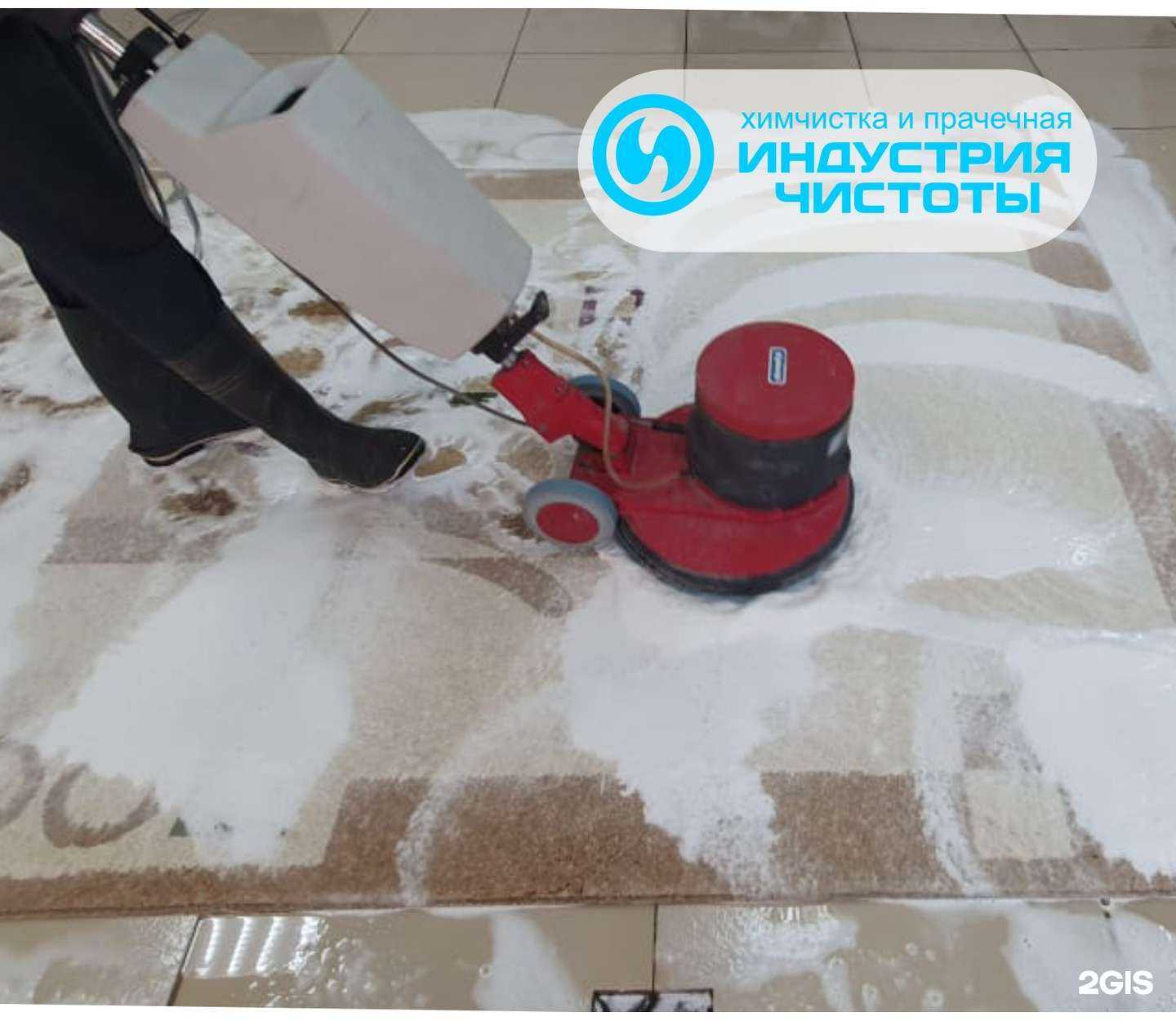 Отзывы на компанию Индустрия чистоты в Нижневартовске c фото