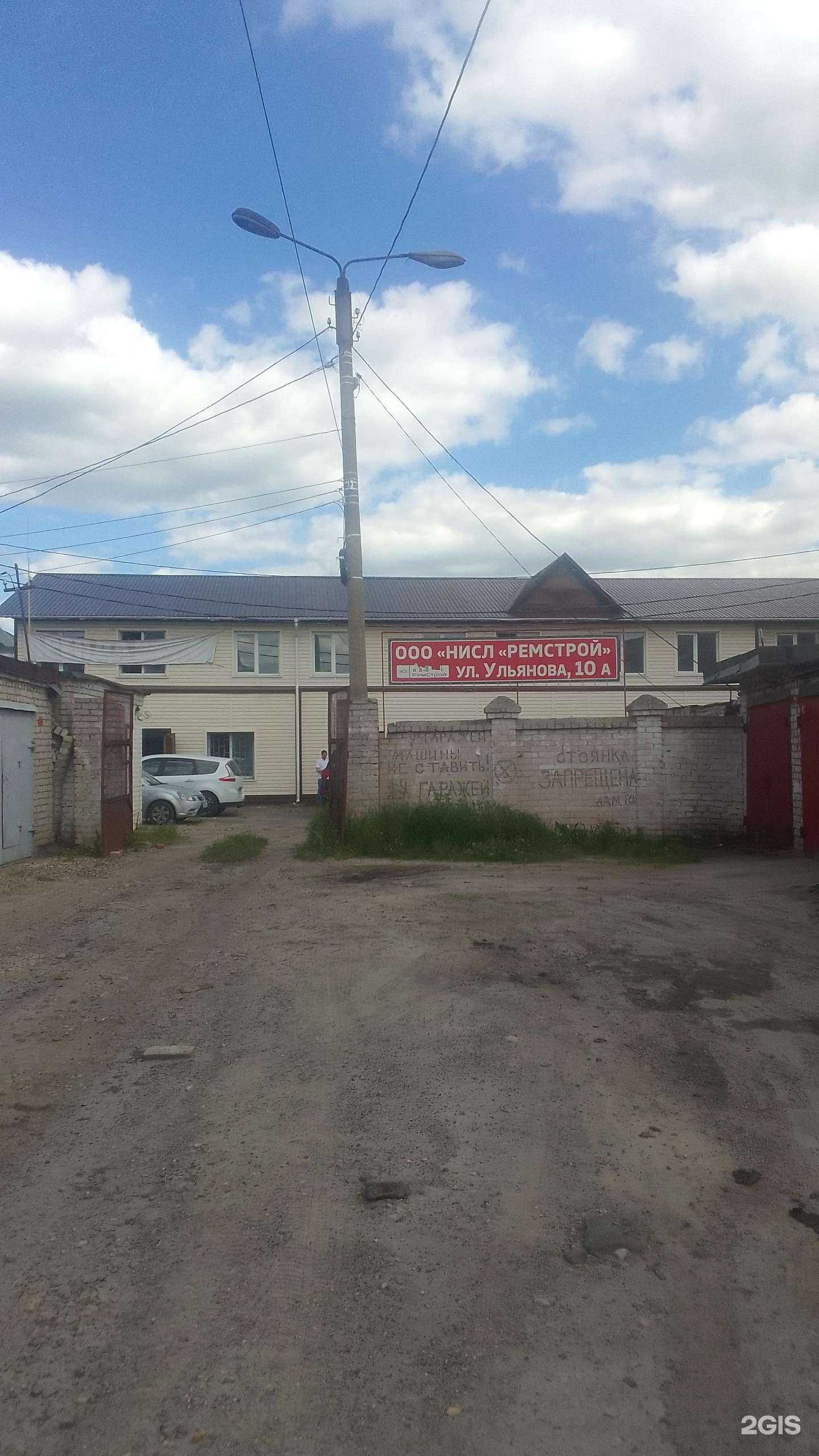 Отзывы на компанию Ремстрой в г. Брянск c фото