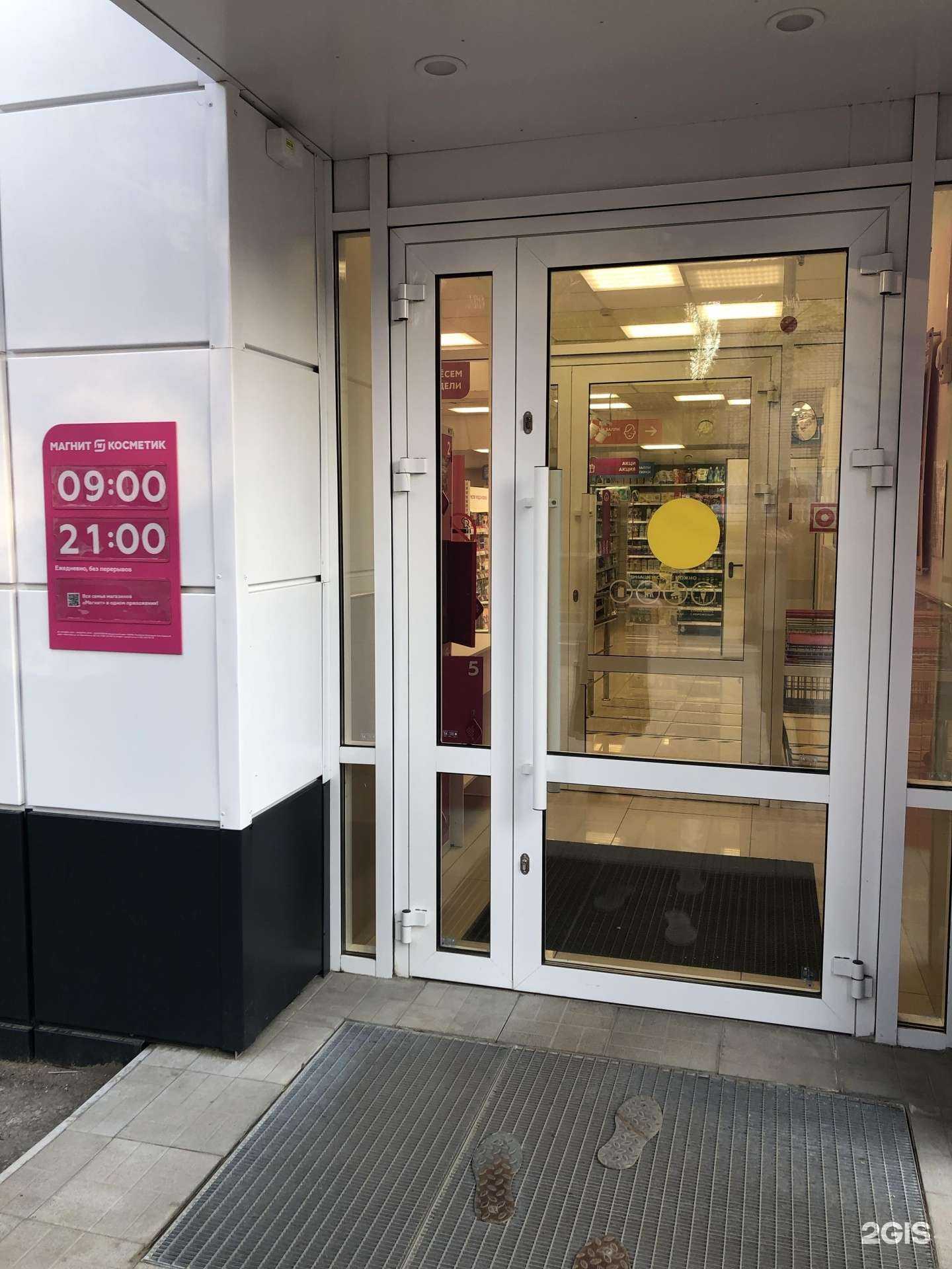 Отзывы на компанию Магнит-Косметик в г. Чебоксары c фото