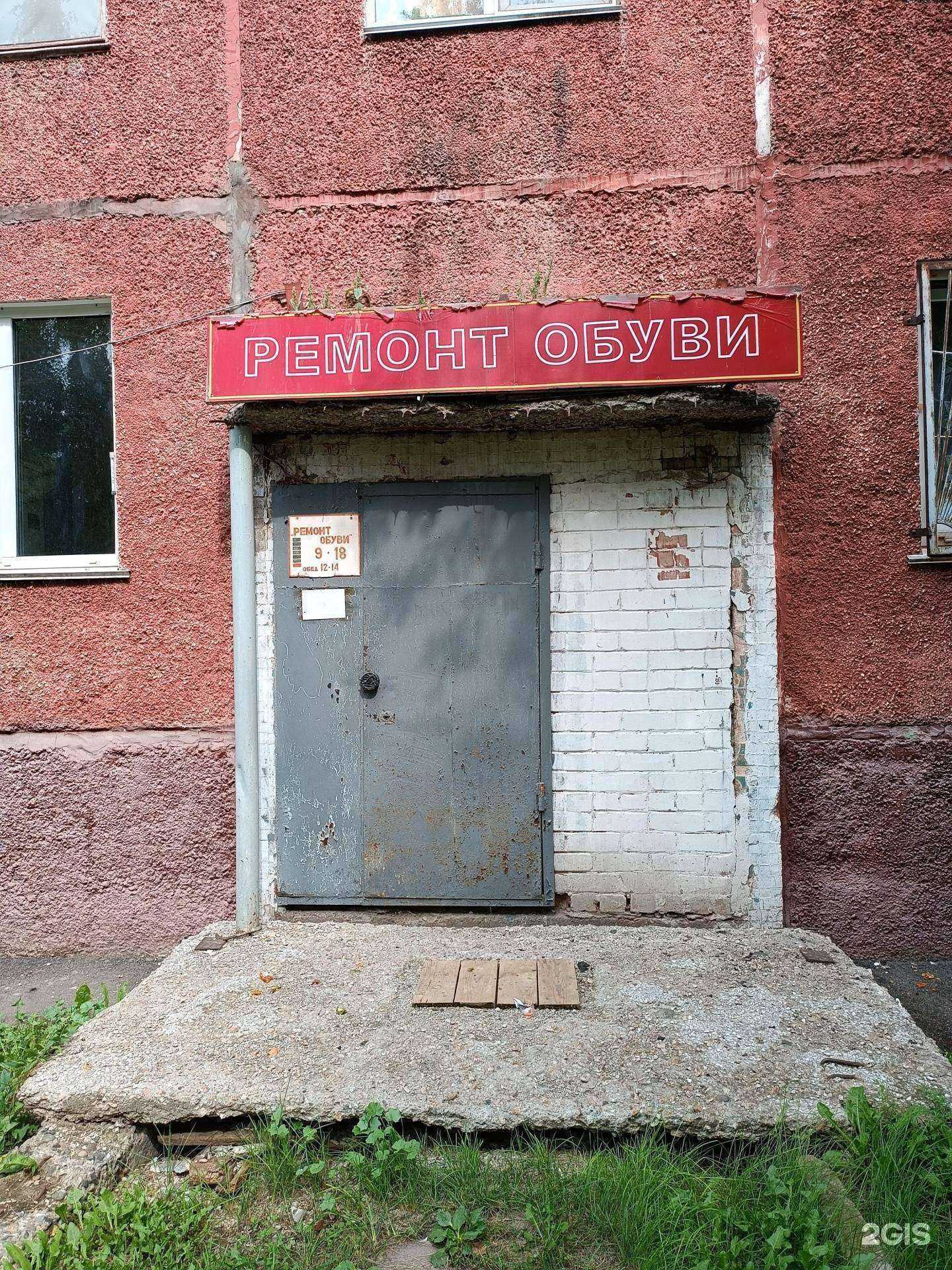 Отзывы на компанию Мастерская по ремонту обуви в г. Барнаул c фото