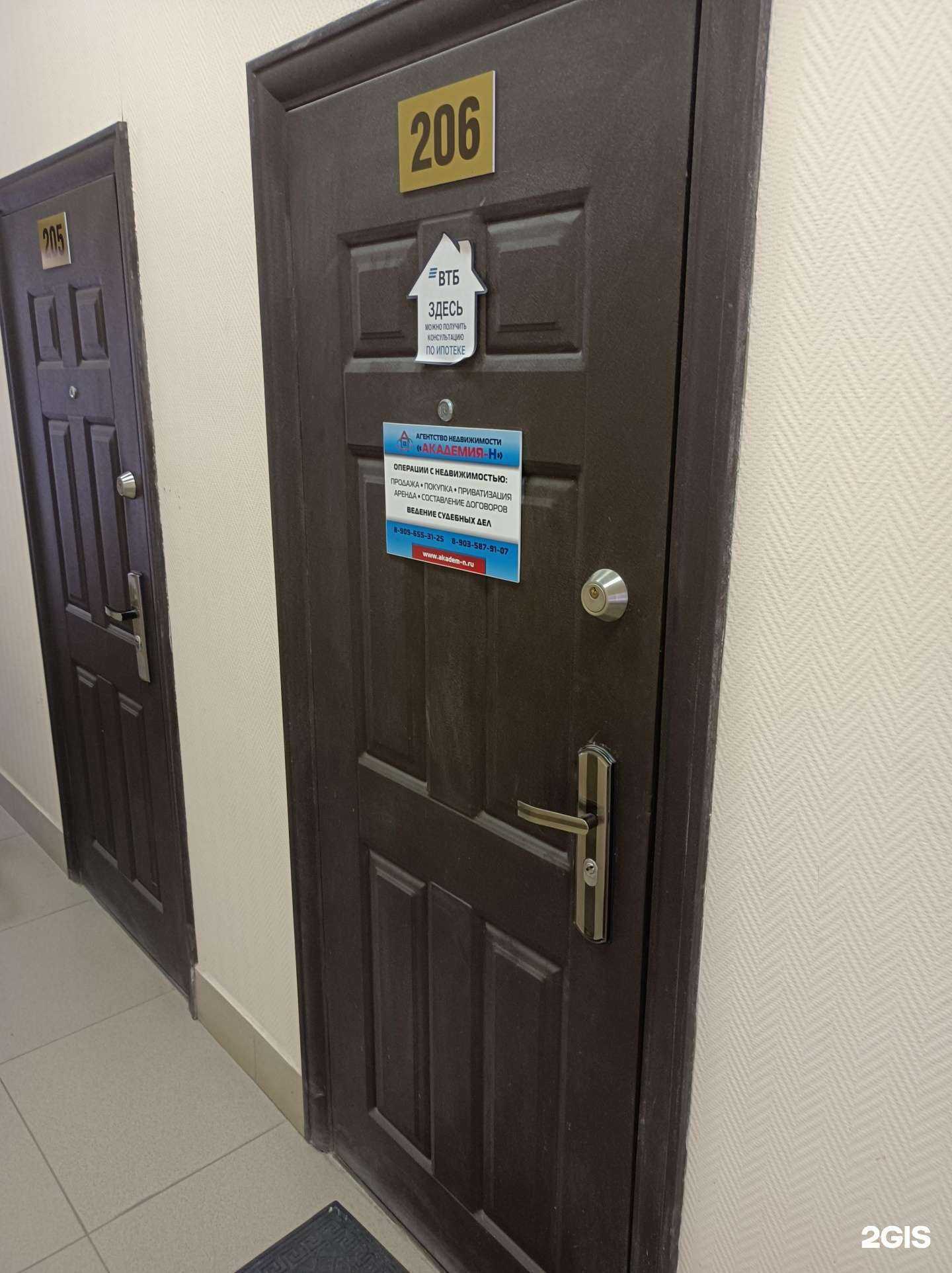 Отзывы на компанию Академия-н в Орехово-Зуеве c фото