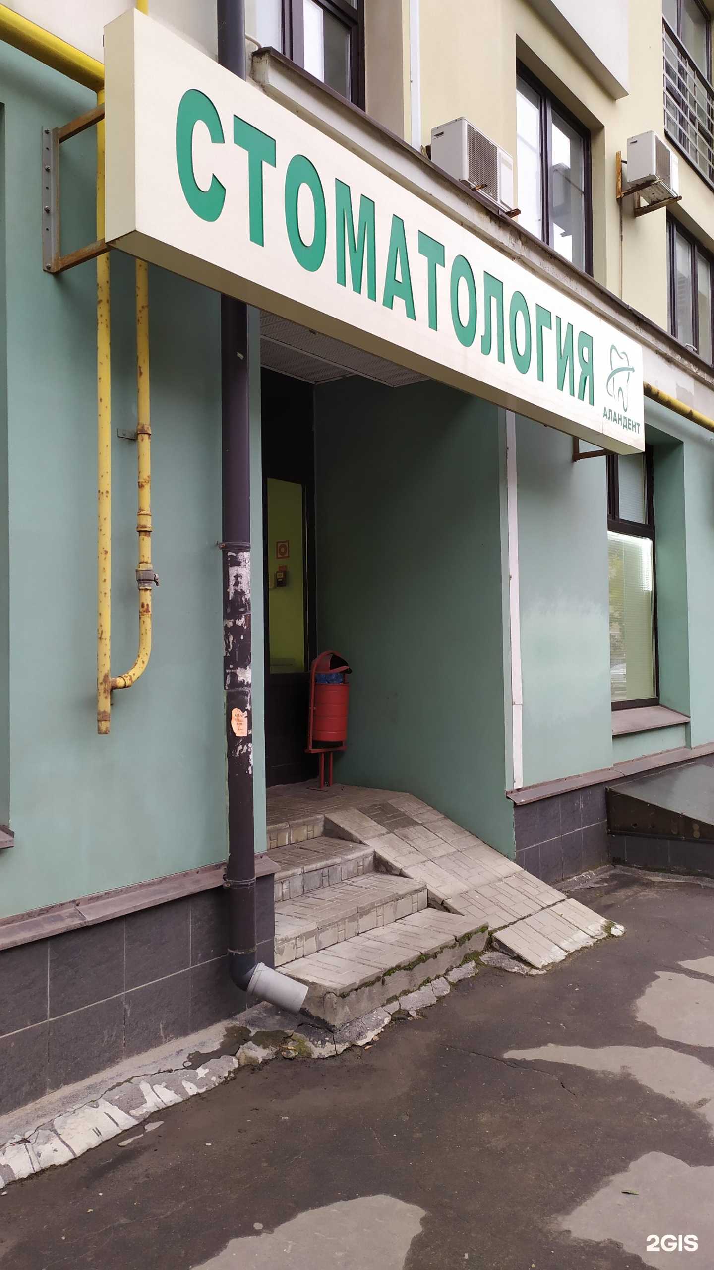 Отзывы на компанию Аландент в Твери c фото