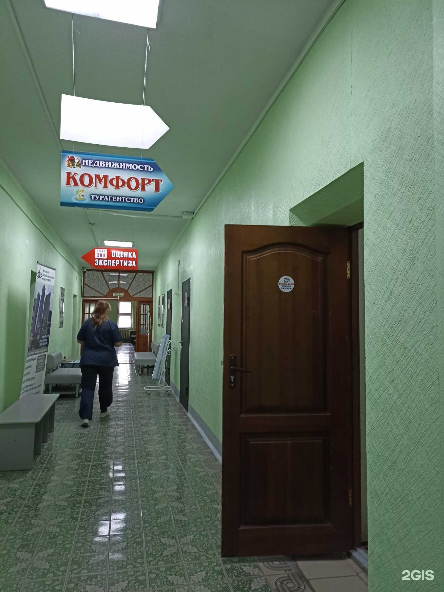 Отзывы на компанию Комфорт в г. Минусинск c фото