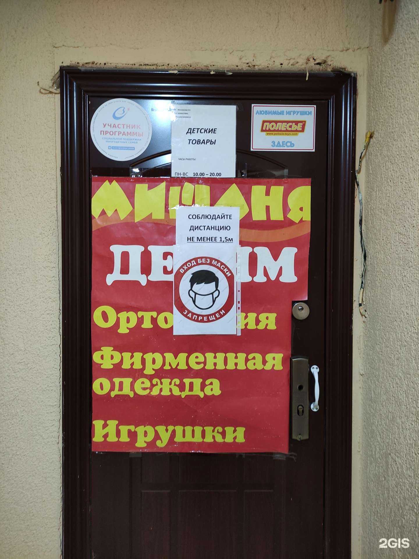 Отзывы на компанию Мишаня в г. Подольск c фото