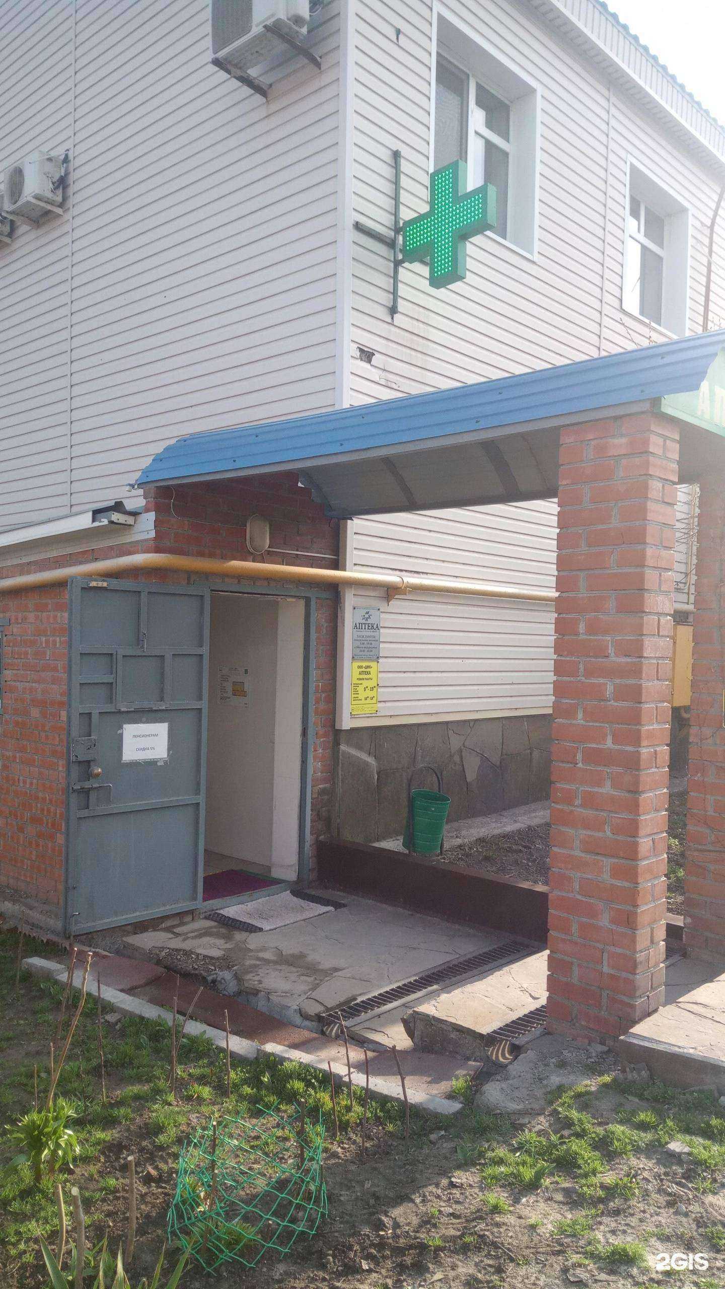 Отзывы на компанию Аптека в Аксае c фото