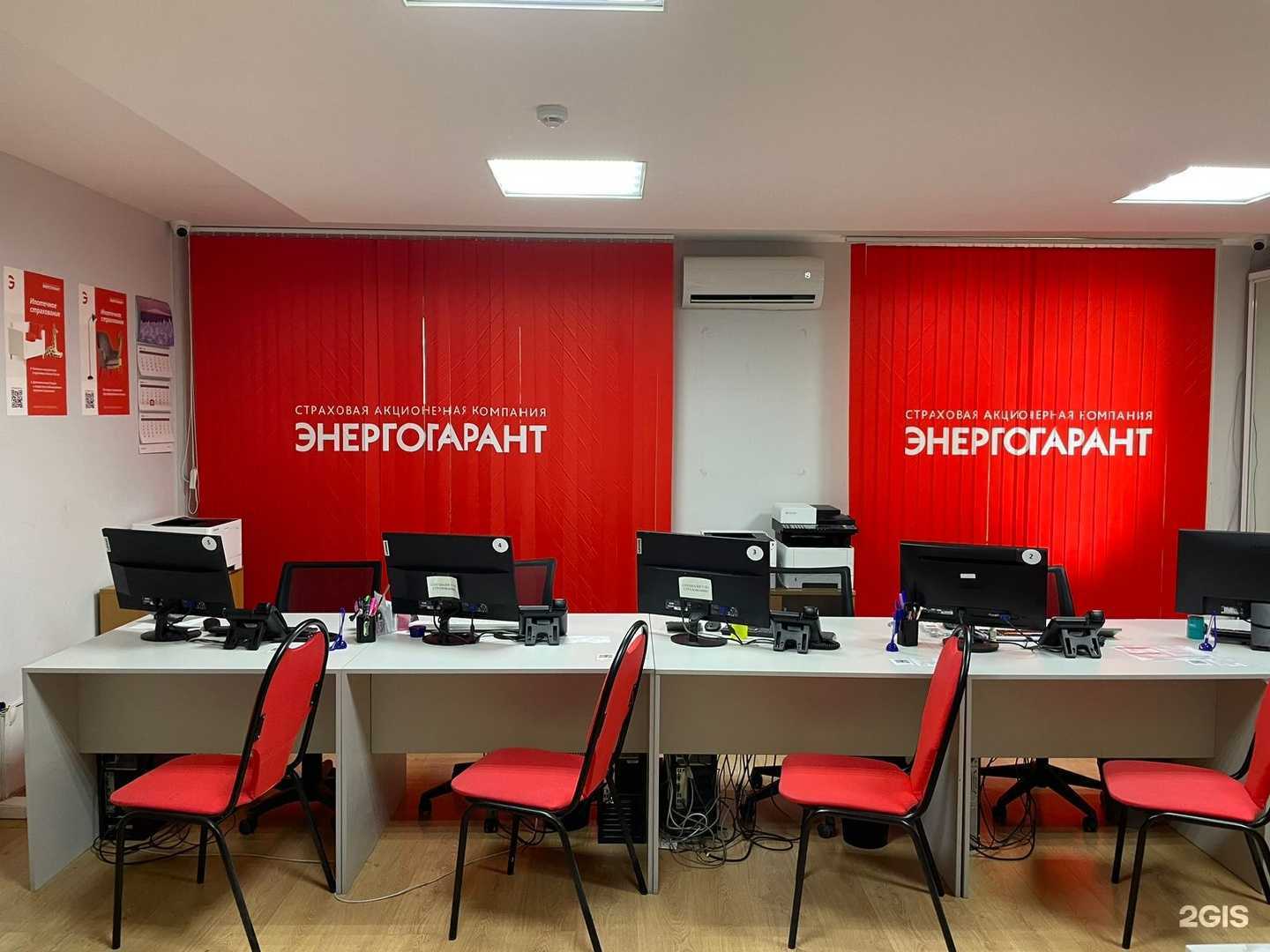 Отзывы на компанию Энергогарант в г. Якутск c фото