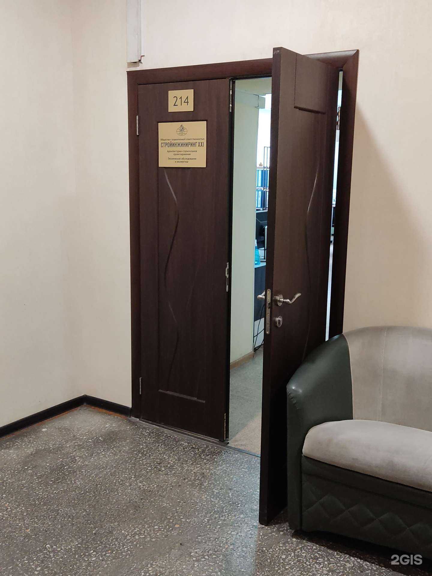 Отзывы на компанию Стройинжиниринг ХХI в г. Барнаул c фото