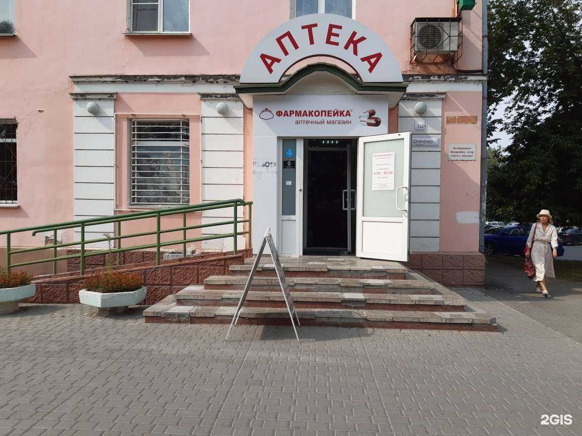 Отзывы на компанию Фармакопейка в г. Барнаул c фото