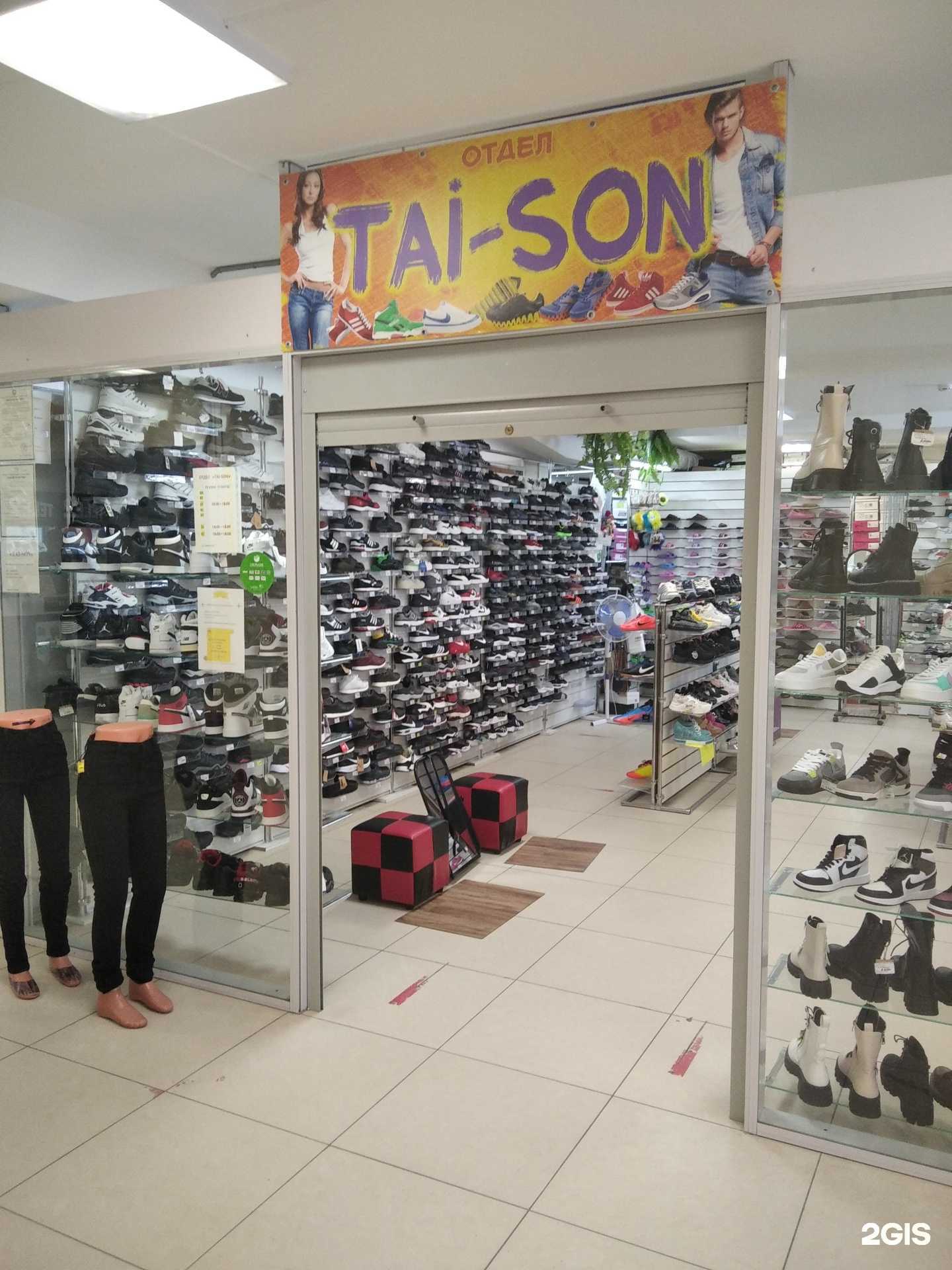 Отзывы на компанию Tai-son в г. Оленегорск c фото