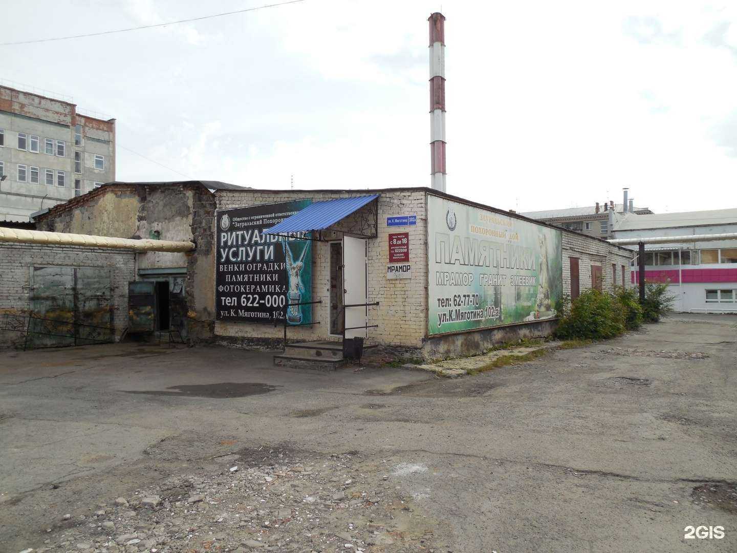 Отзывы на компанию Зауральский похоронный дом в Кургане c фото - фотография 2 из 2