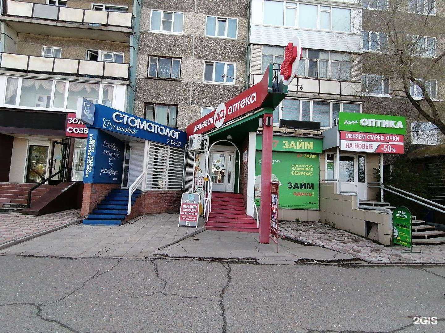 Отзывы на компанию Дешёвая Аптека в г. Саяногорск c фото