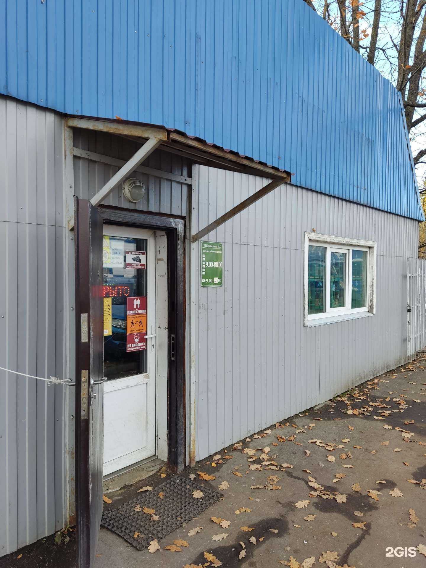 Отзывы на компанию Магазин инструментов в Наро-Фоминске c фото