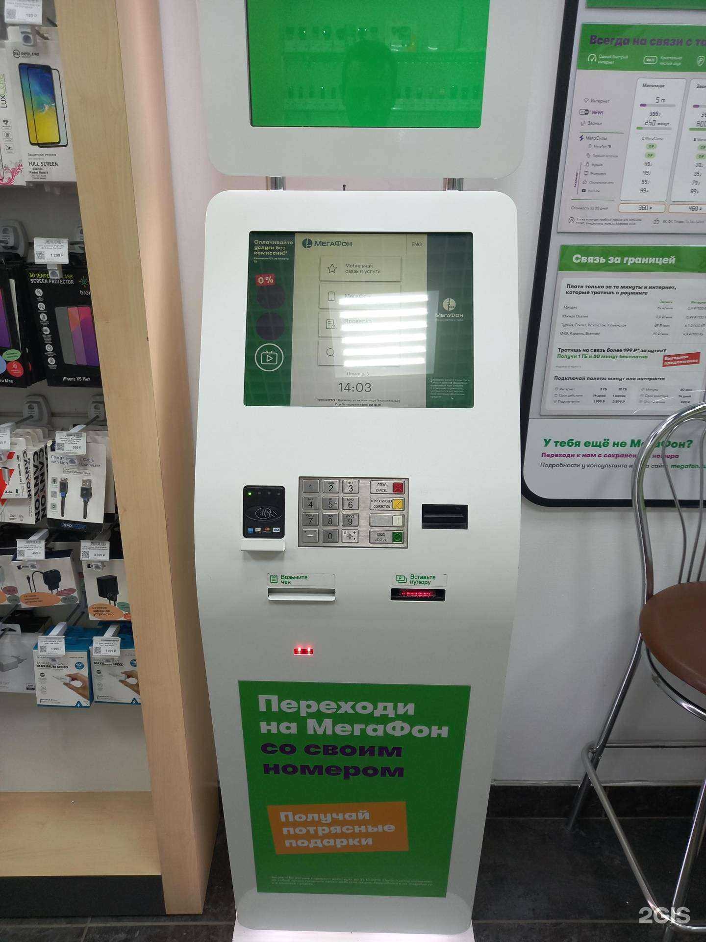 Отзывы на компанию МегаФон-Yota в Краснодаре c фото