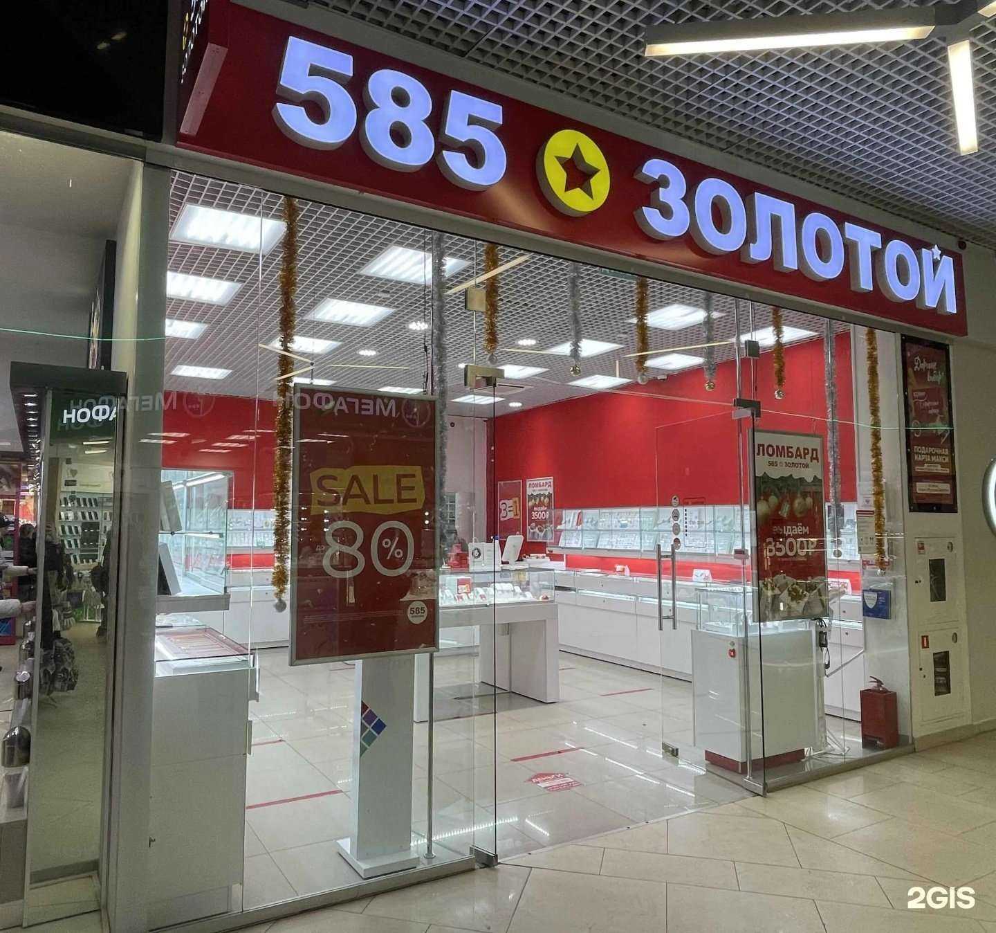 Отзывы на компанию 585*Золотой в г. Смоленск c фото