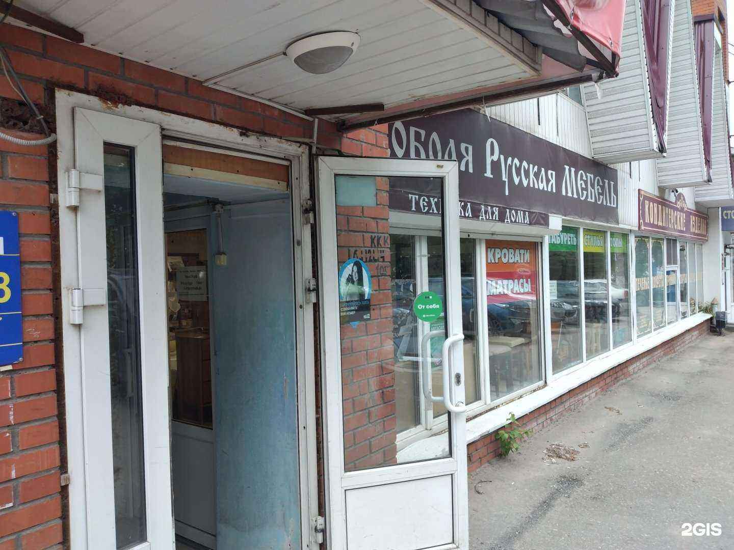 Отзывы на компанию Русская мебель в г. Тула c фото