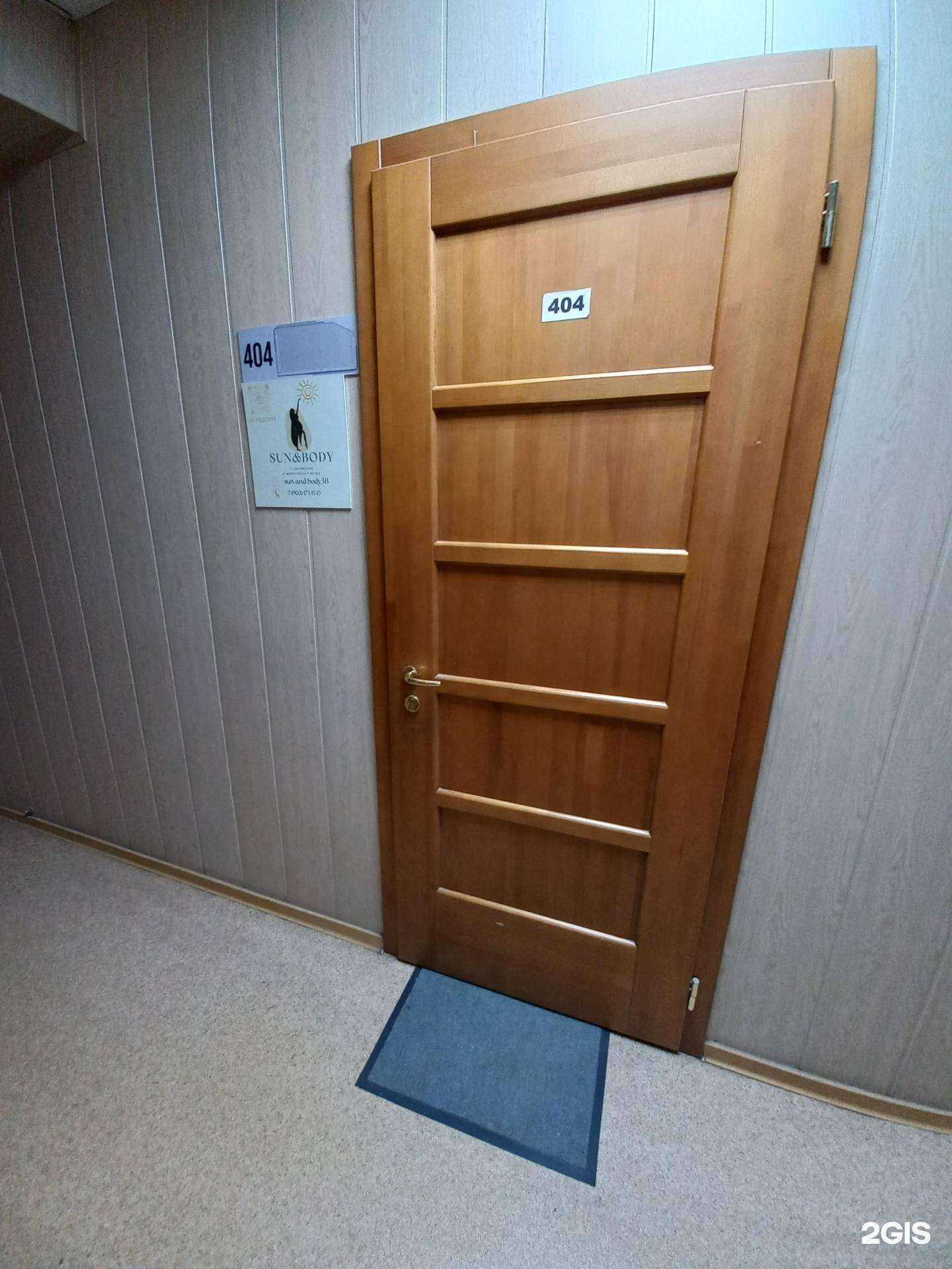 Отзывы на компанию Sun&body в Иркутске c фото