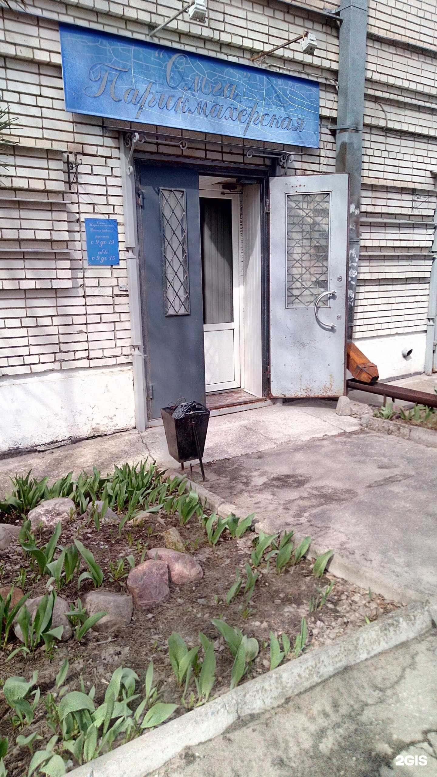 Отзывы на компанию Ольга в Владимире c фото