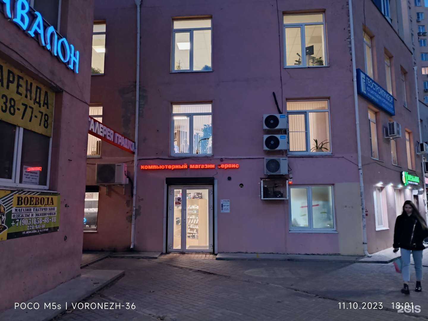 Отзывы на компанию Авалон в г. Воронеж c фото